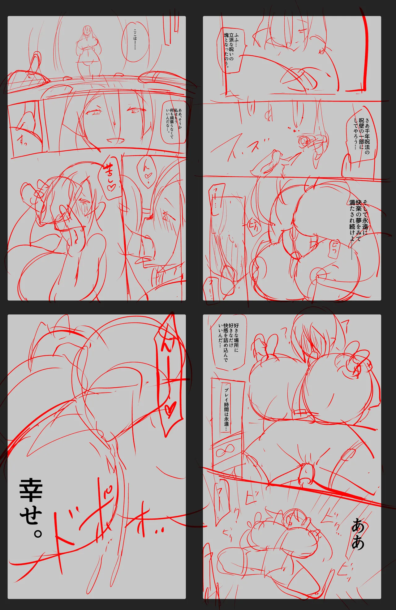 Injin Sama ni Rabaa Jingai Hinushi ni Sarete Kairaku no Koto Igai Kangaerarenaku Naru Manga Shirohada no Juniku page 9 original parody - sketch lines hentai manga - read online free