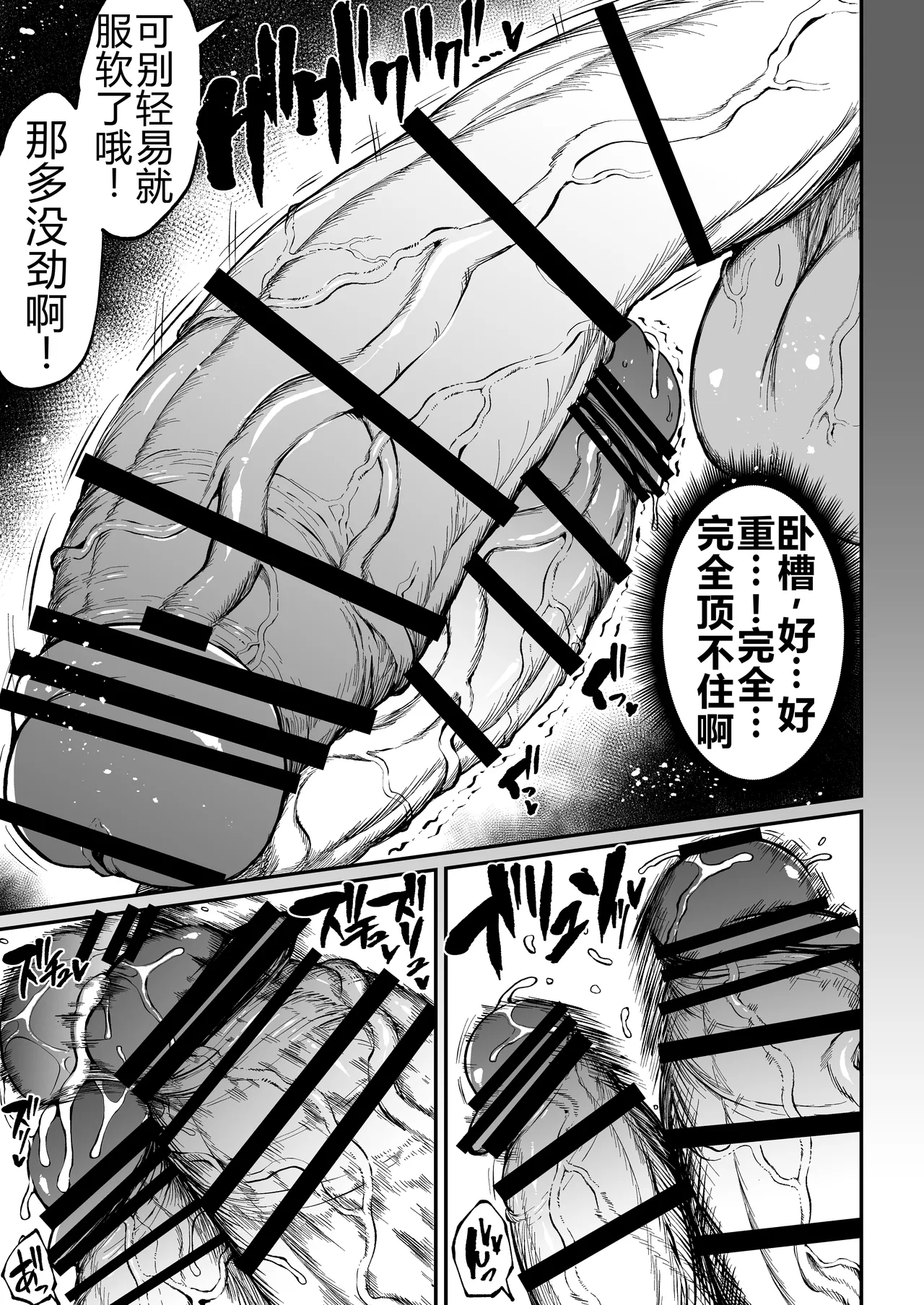 扶她冠军狩出薰，绝不可能会输【2】[Teterun]（ 退役苍蓝星个人汉化） page 20 original parody - futanari big breasts hentai manga - read online free