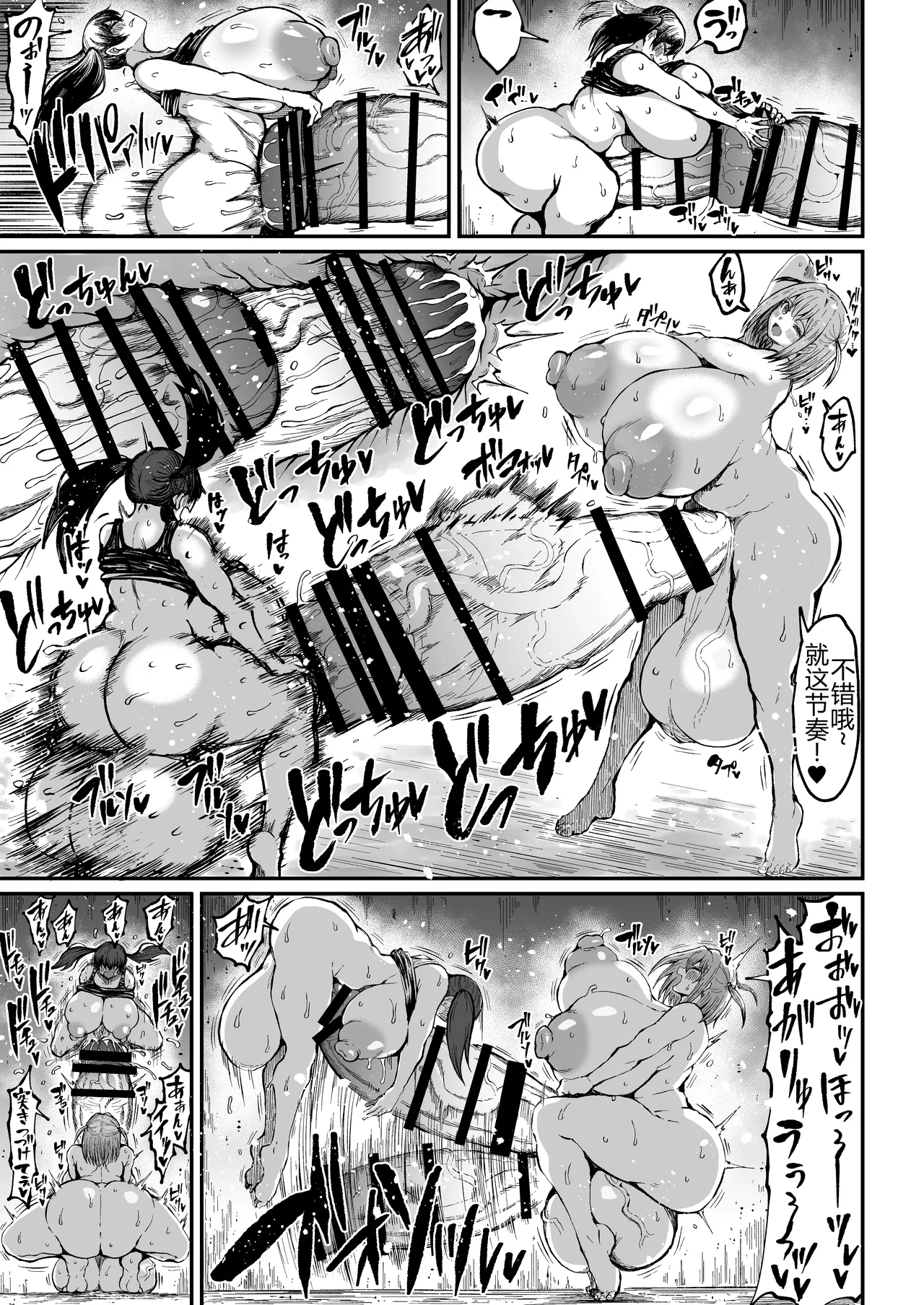 扶她冠军狩出薰，绝不可能会输【2】[Teterun]（ 退役苍蓝星个人汉化） page 22 original parody - futanari big breasts hentai manga - read online free