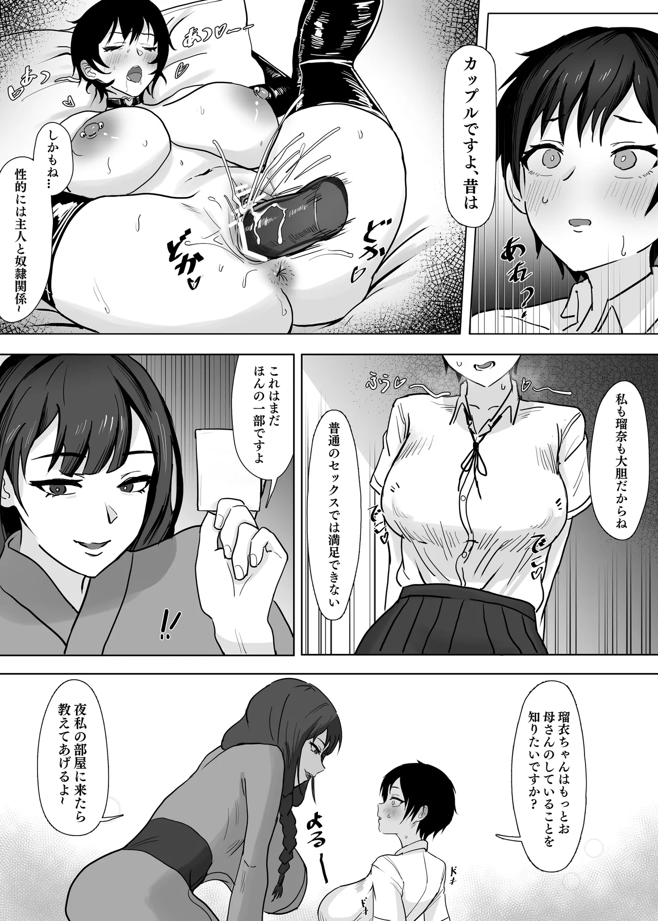 [SoftCurl (Yukibana Mushi)] Watashi (Onnanoko) wa Mama no Onna Tomodachi no Seidorei ni Narimashita! page 10 original parody - gloves yuri hentai manga - read online free