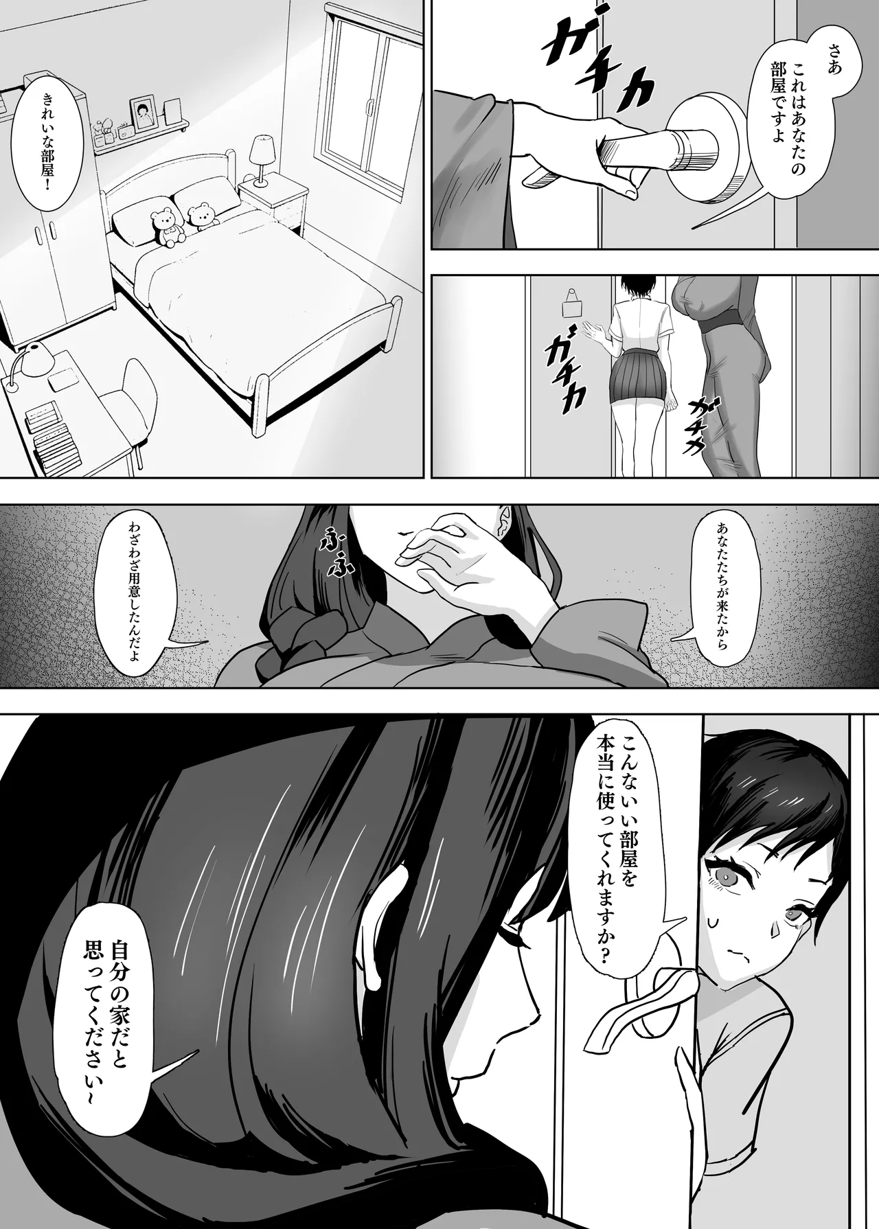 [SoftCurl (Yukibana Mushi)] Watashi (Onnanoko) wa Mama no Onna Tomodachi no Seidorei ni Narimashita! - Page 6
