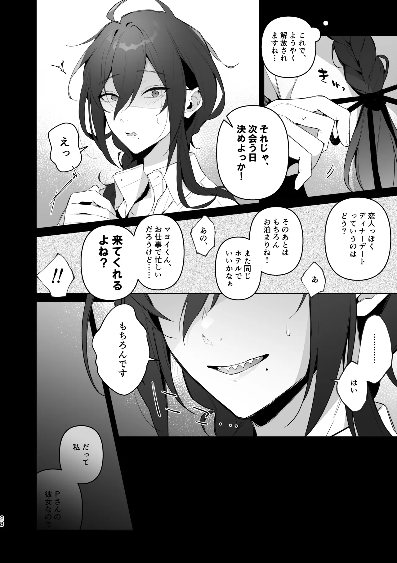 Mobumayo-makura eigyō page 26 featuring mayoi ayase ensemble stars parody - unusual teeth anal hentai manga - read online free