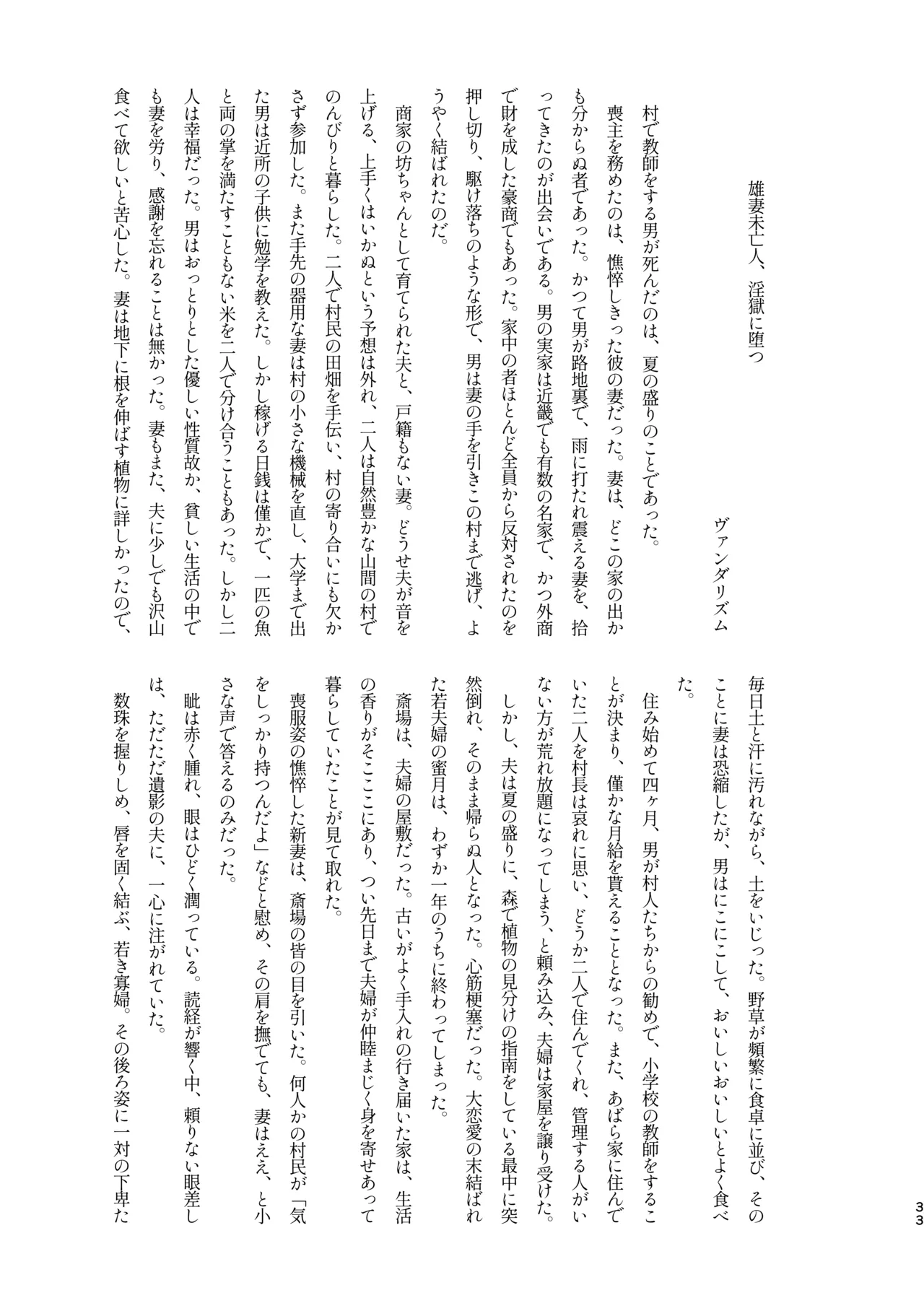 Mobumayo-makura eigyō page 31 featuring mayoi ayase ensemble stars parody - blowjob anal hentai manga - read online free