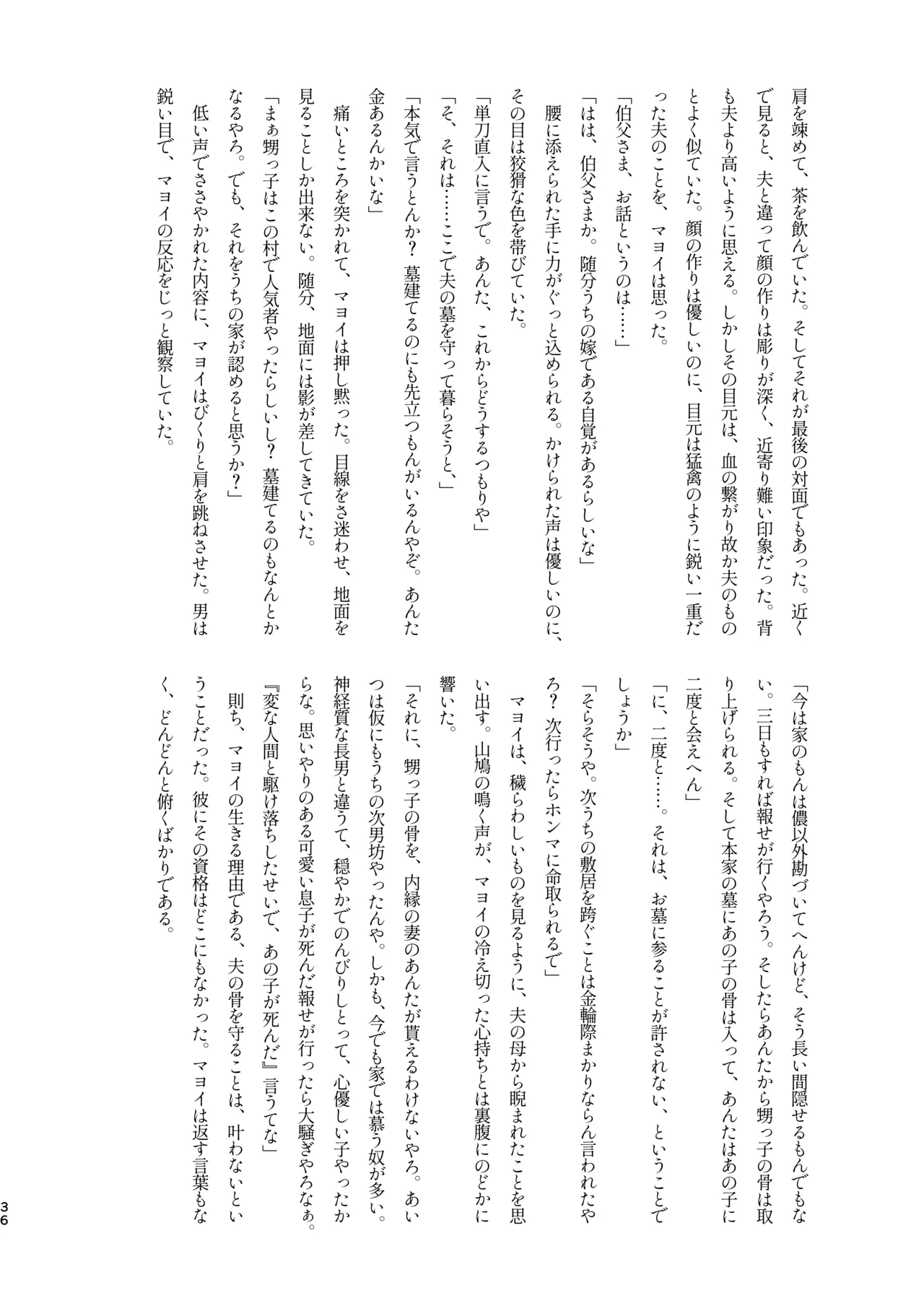 Mobumayo-makura eigyō page 34 featuring mayoi ayase ensemble stars parody - unusual teeth anal hentai manga - read online free