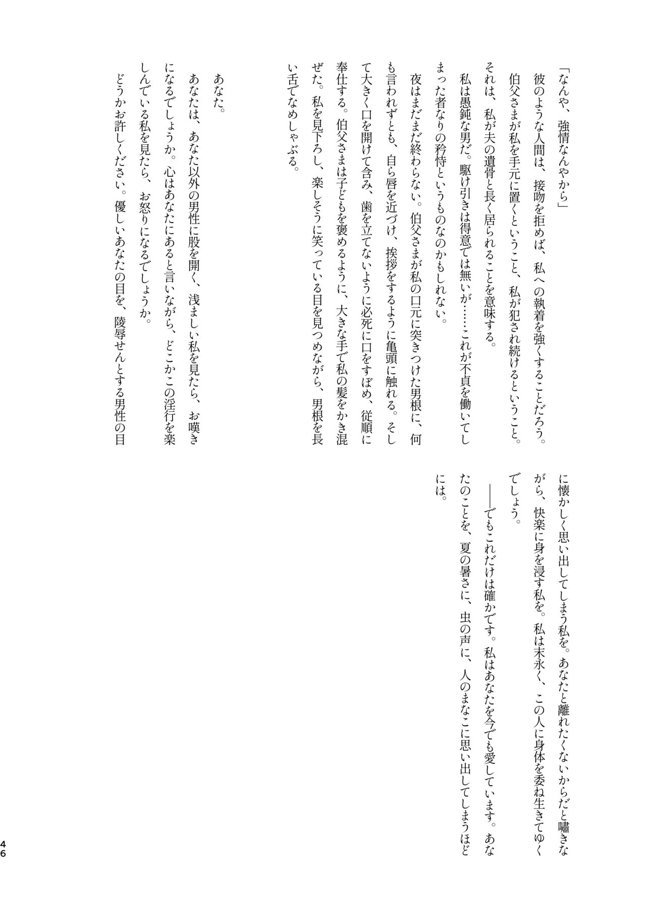 Mobumayo-makura eigyō page 45 featuring mayoi ayase ensemble stars parody - unusual teeth anal hentai manga - read online free