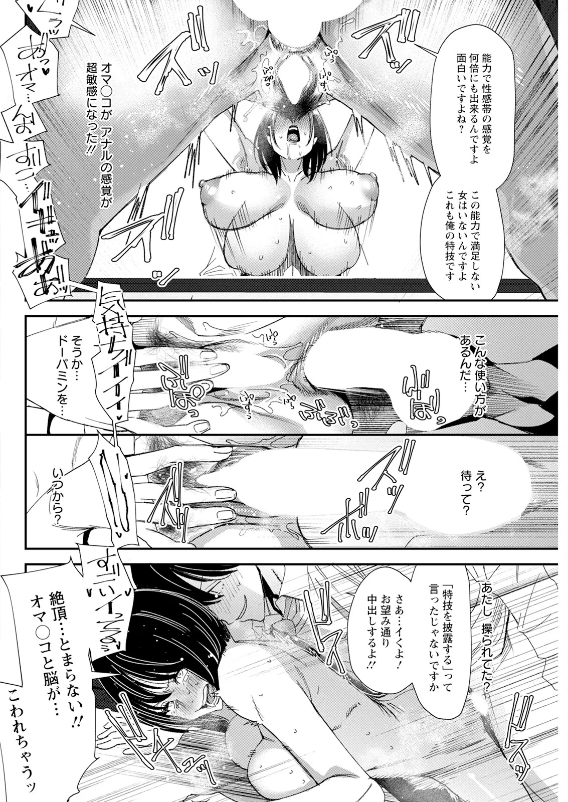 Action Pizazz 2025-08 - Page 100