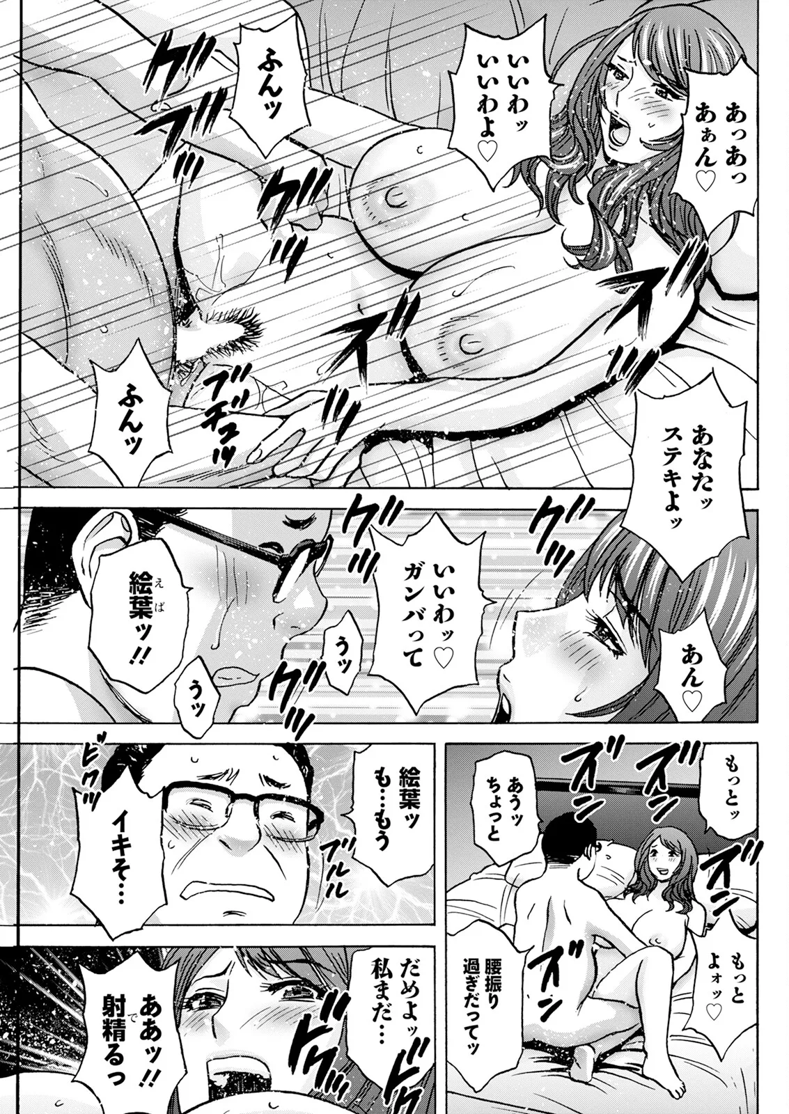 Action Pizazz 2025-08 - Page 123