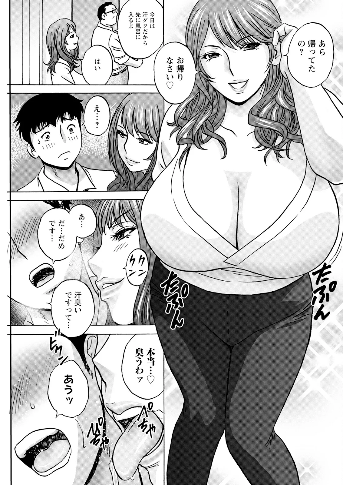Action Pizazz 2025-08 - Page 127