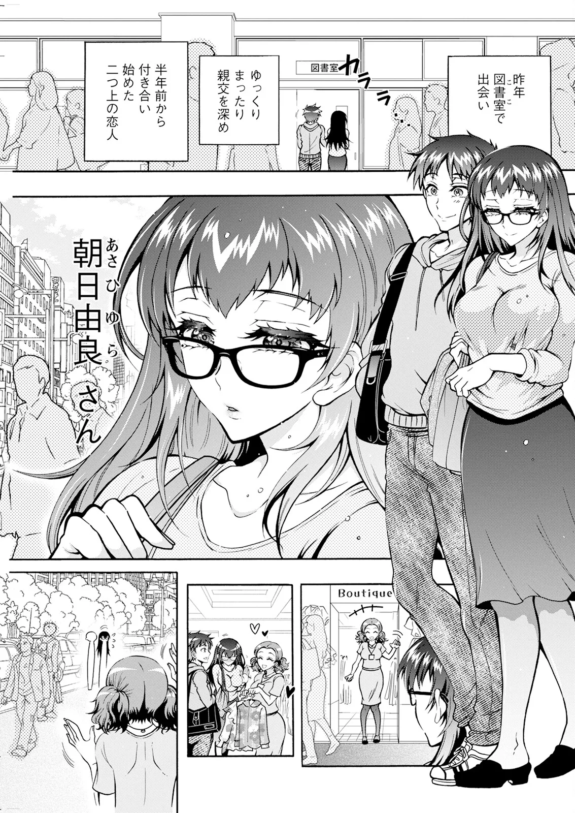 Action Pizazz 2025-08 - Page 201