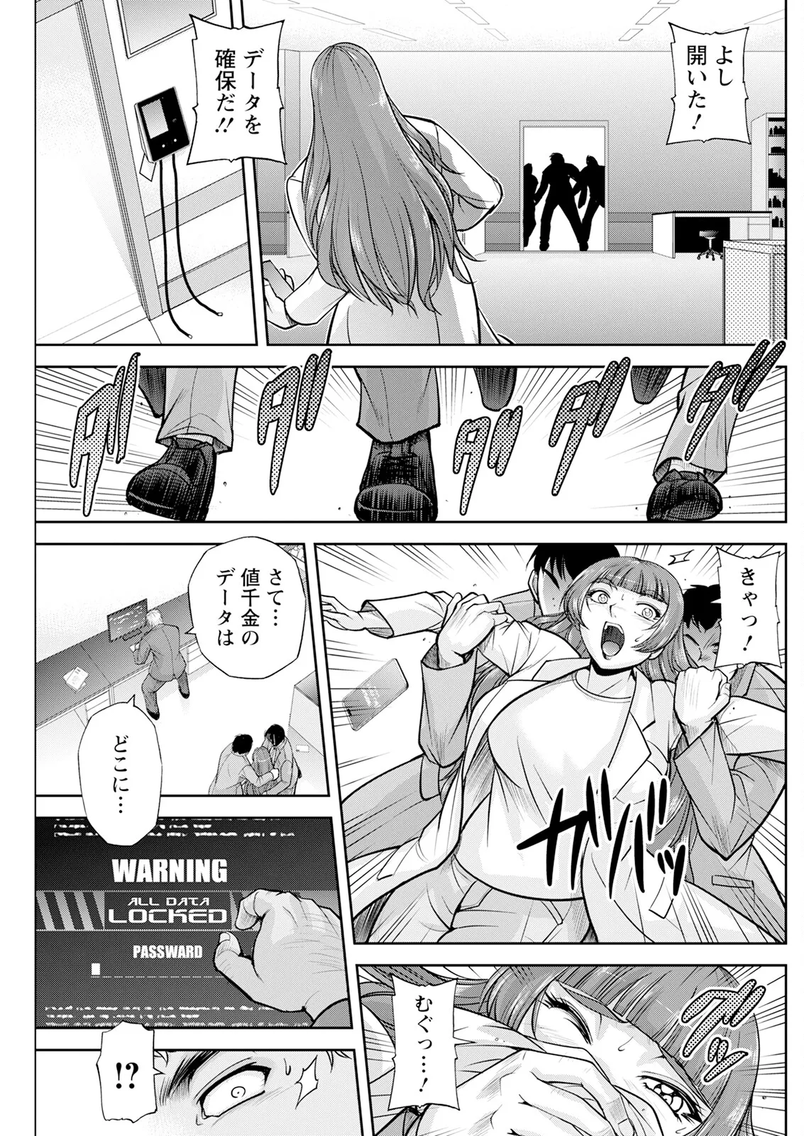 Action Pizazz 2025-08 - Page 221