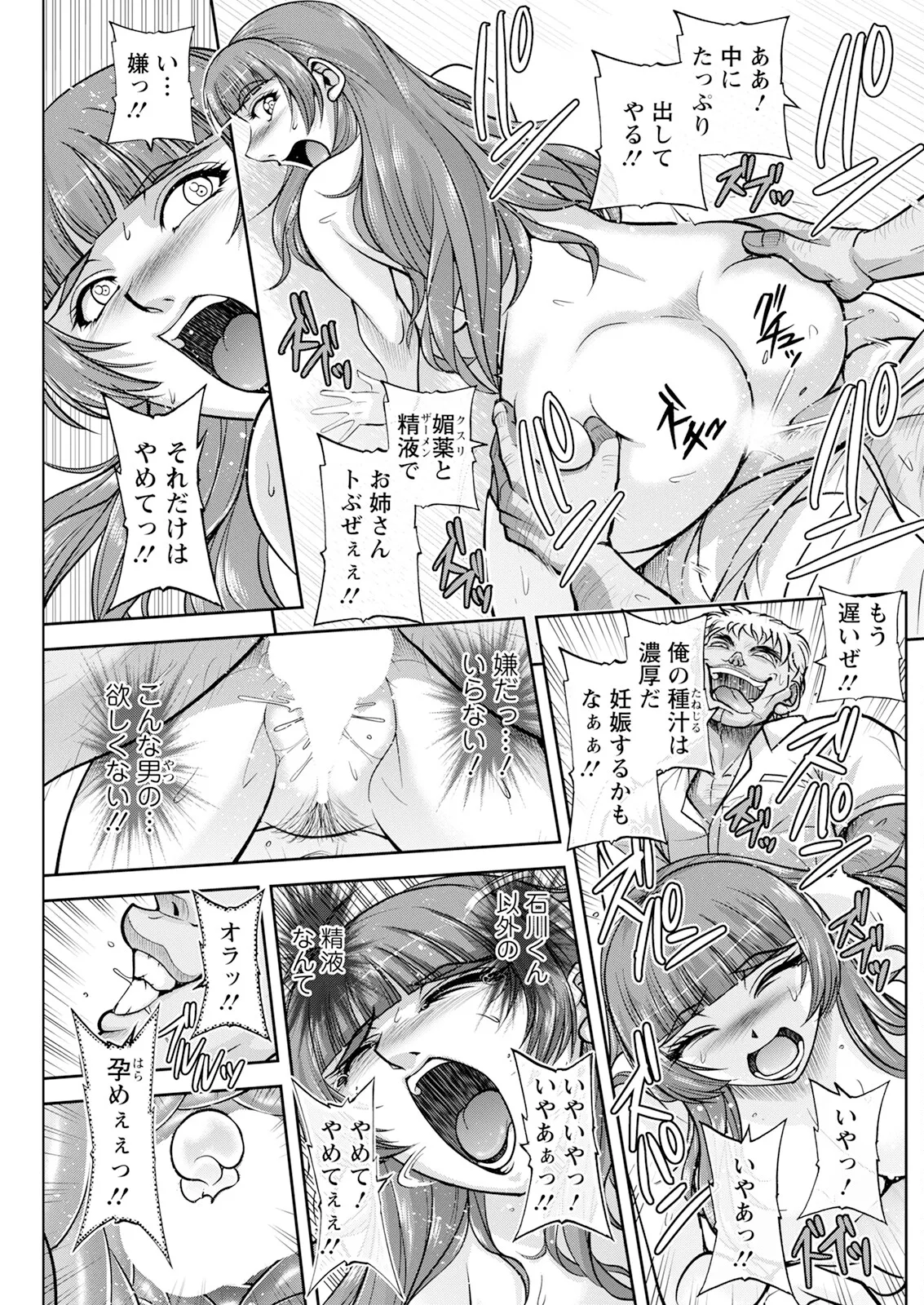Action Pizazz 2025-08 - Page 231