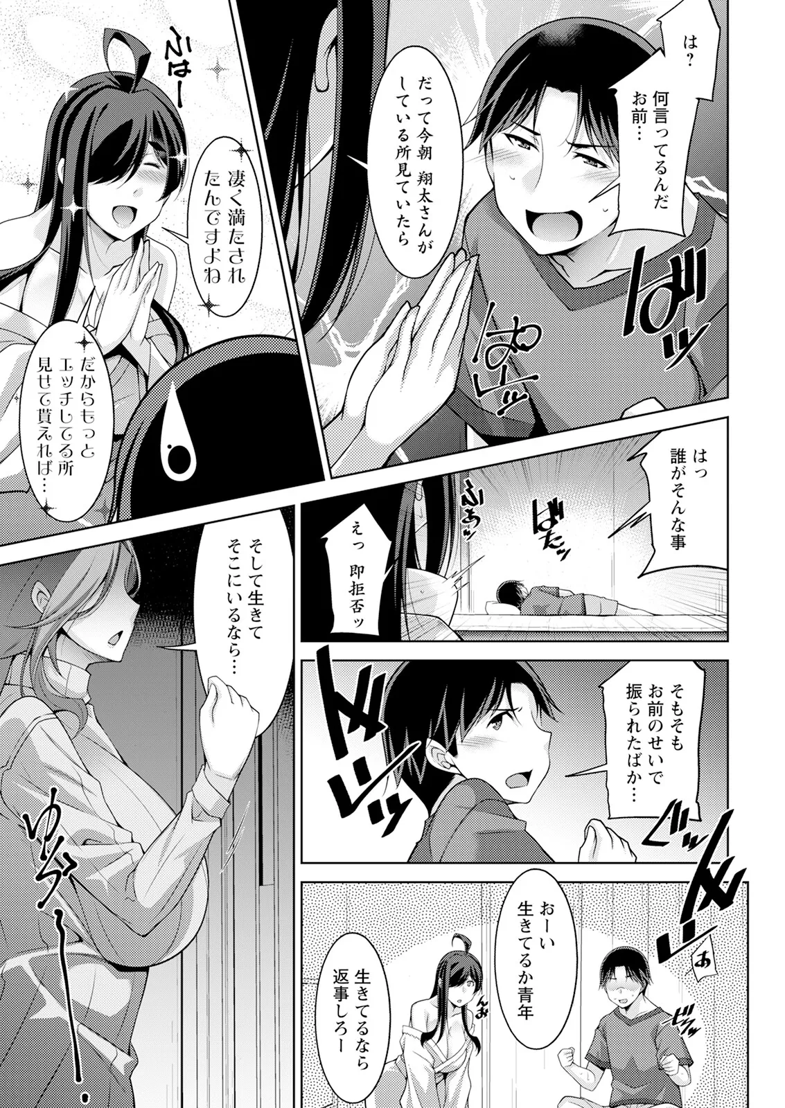 Action Pizazz 2025-08 - Page 27