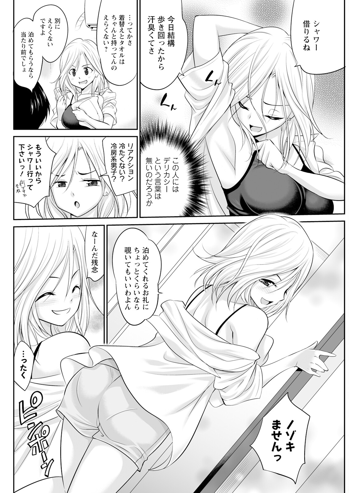 Action Pizazz 2025-08 - Page 276