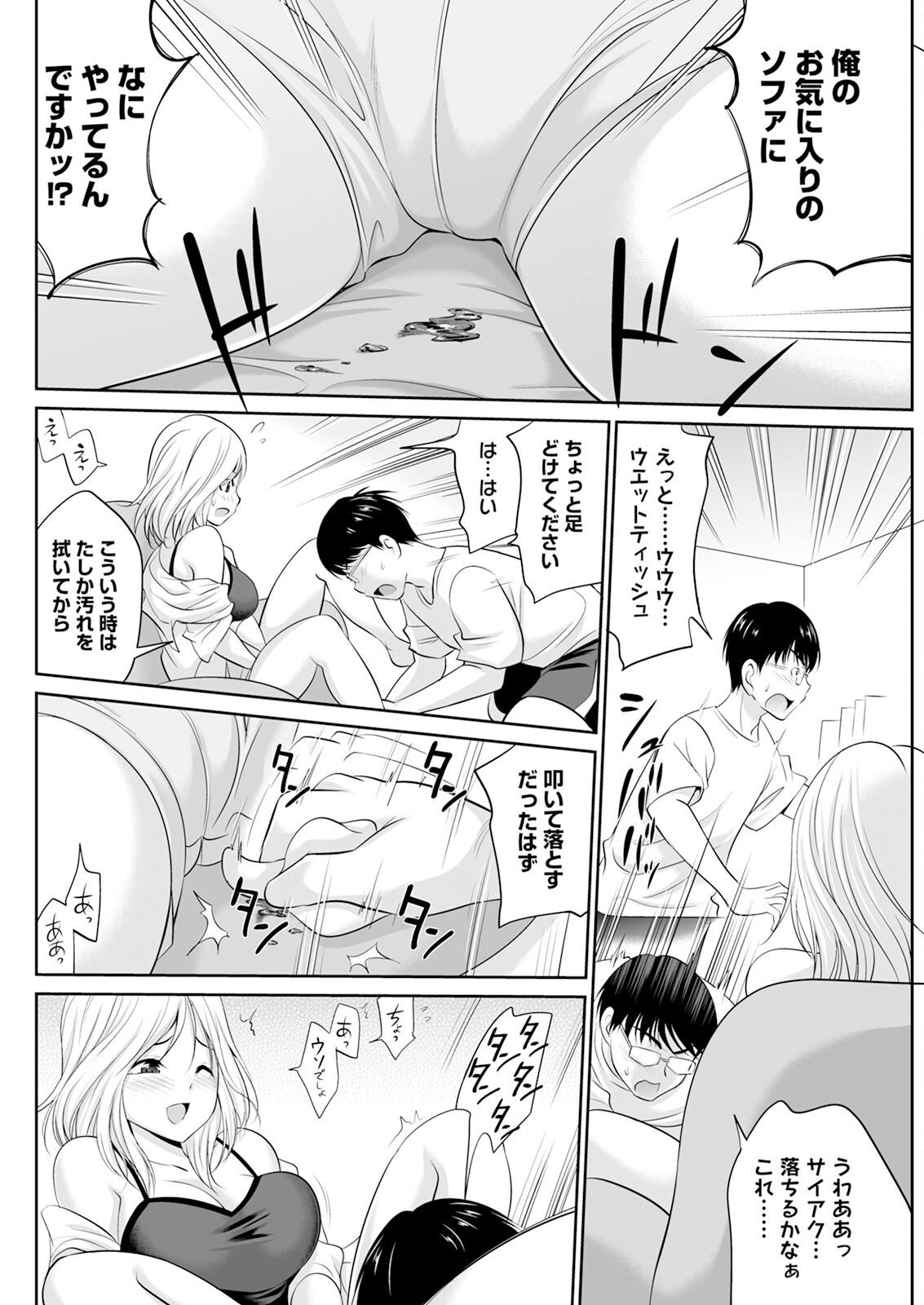 Action Pizazz 2025-08 - Page 278