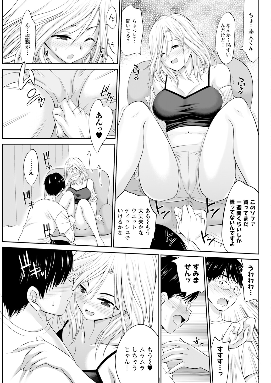 Action Pizazz 2025-08 - Page 279