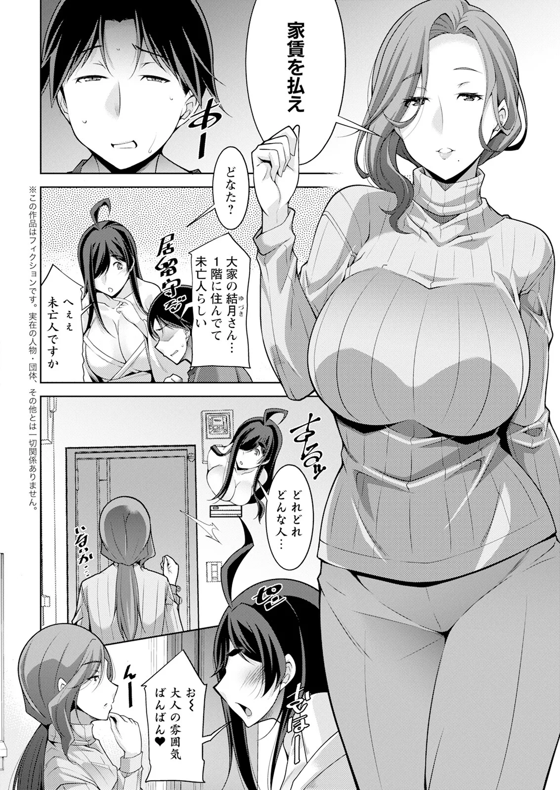 Action Pizazz 2025-08 - Page 28