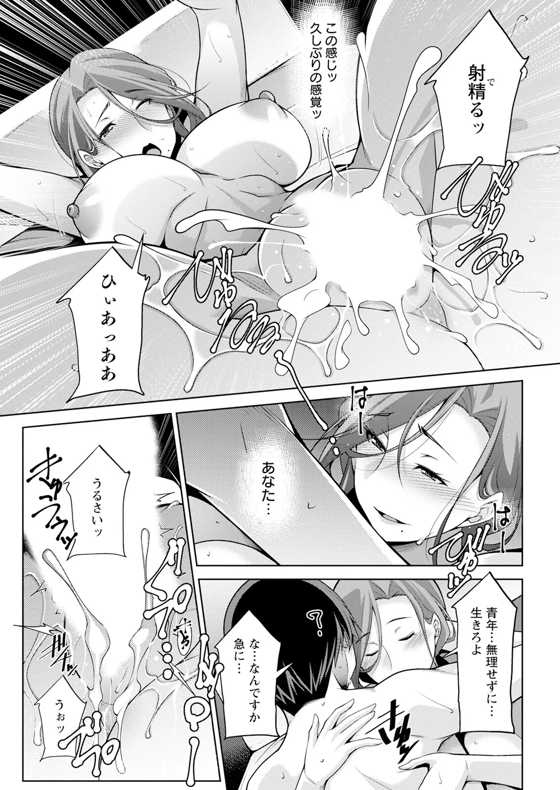 Action Pizazz 2025-08 - Page 41
