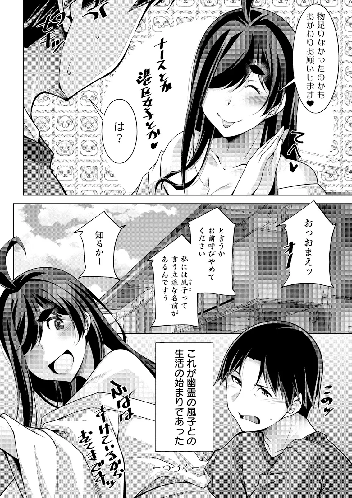 Action Pizazz 2025-08 - Page 44