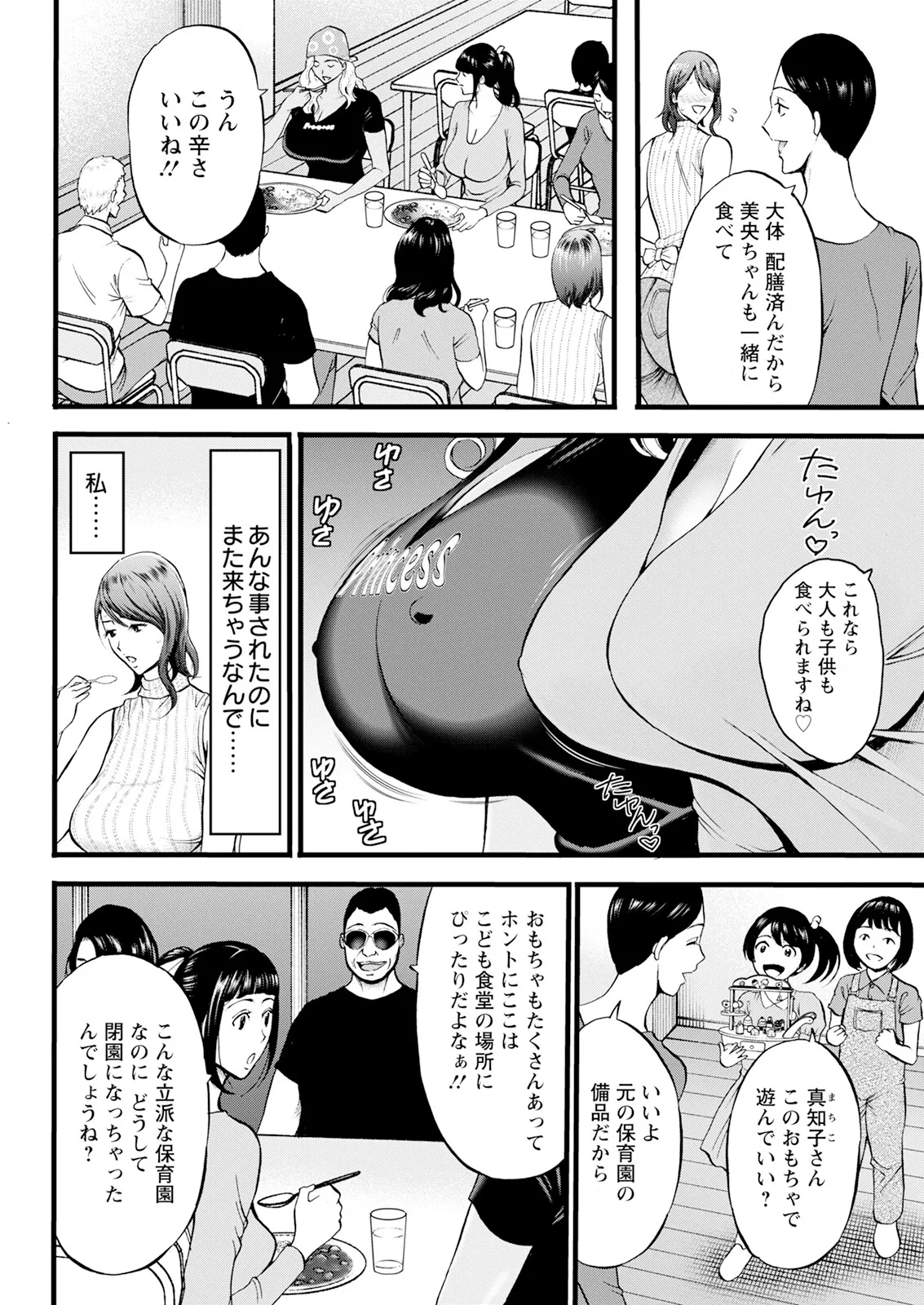 Action Pizazz 2025-08 - Page 72