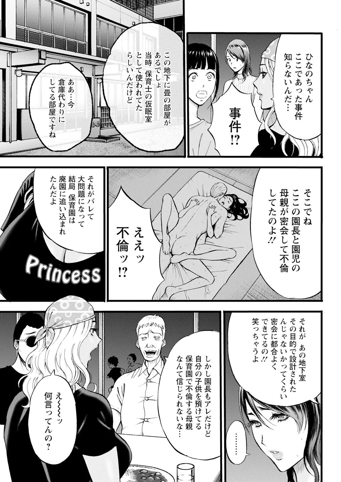 Action Pizazz 2025-08 - Page 73