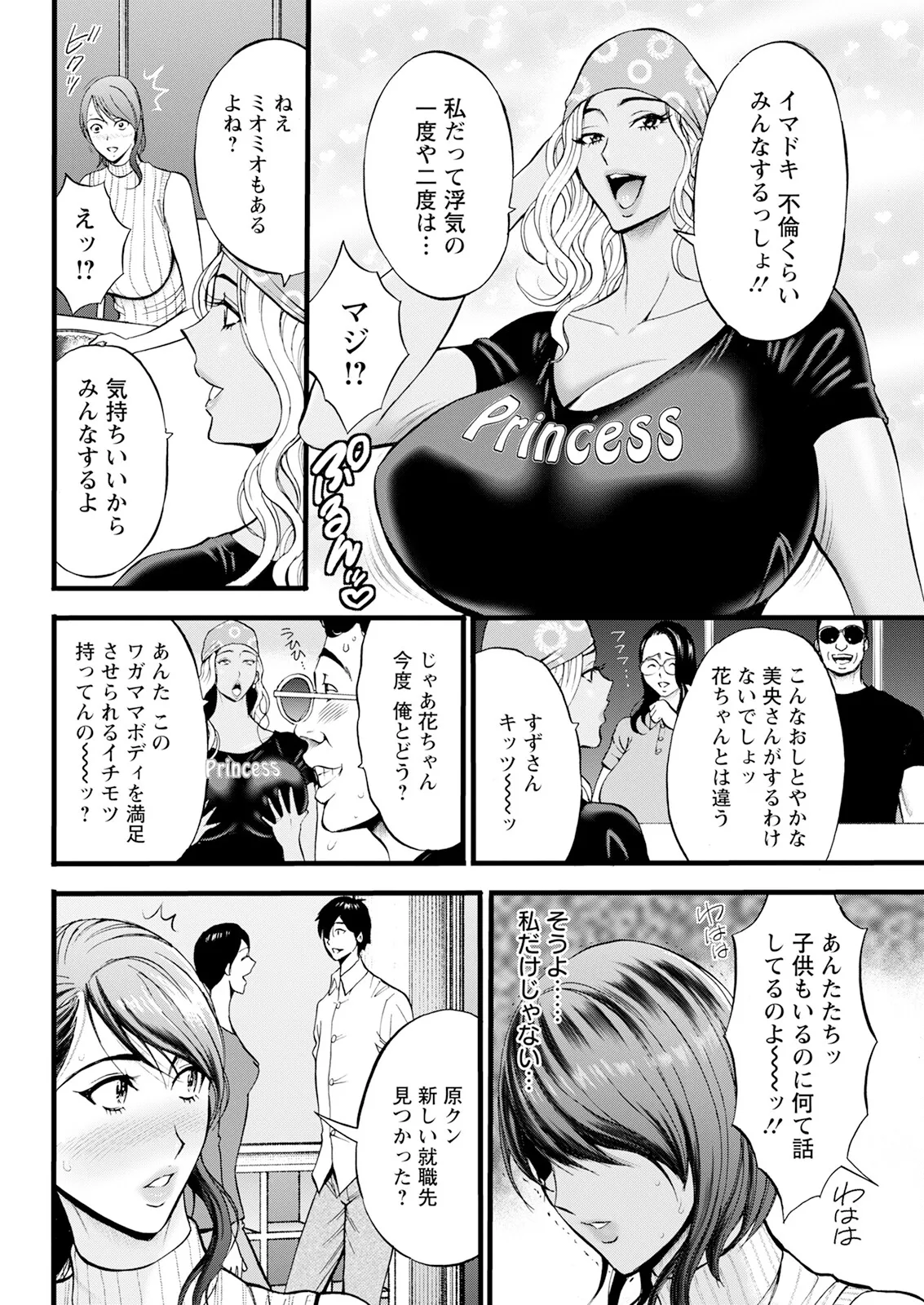 Action Pizazz 2025-08 - Page 74