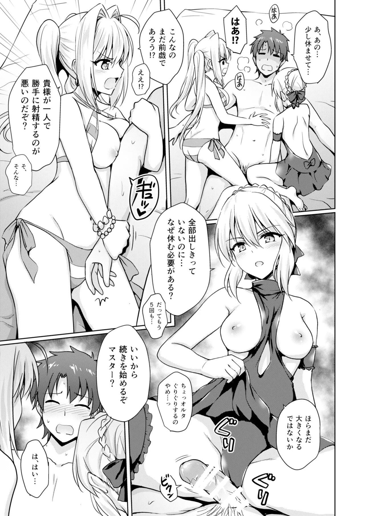 Nero & Alter page 14 featuring saber alter fate grand order parody - read online free
