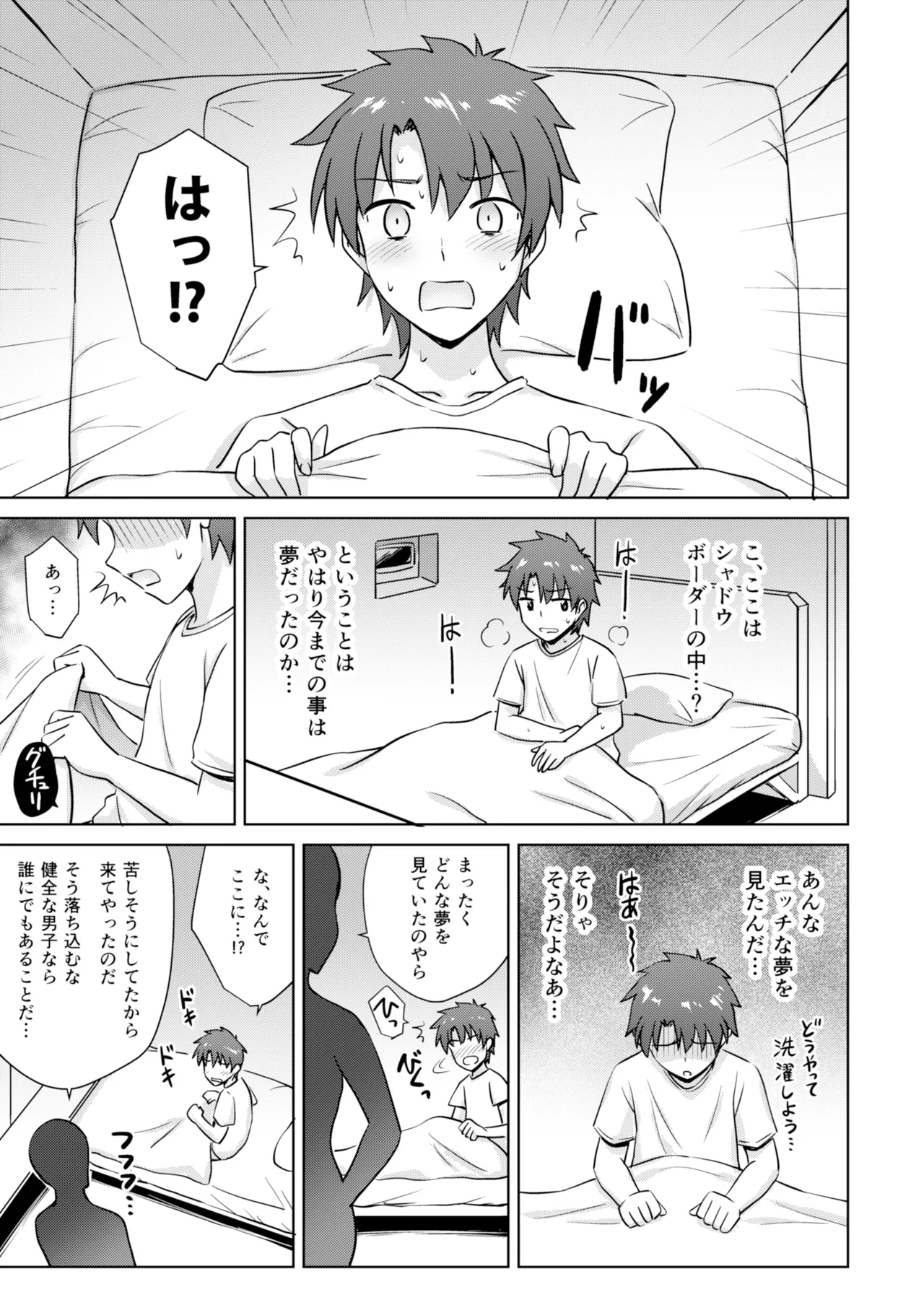 Nero & Alter page 22 featuring gudao fate grand order parody - read online free