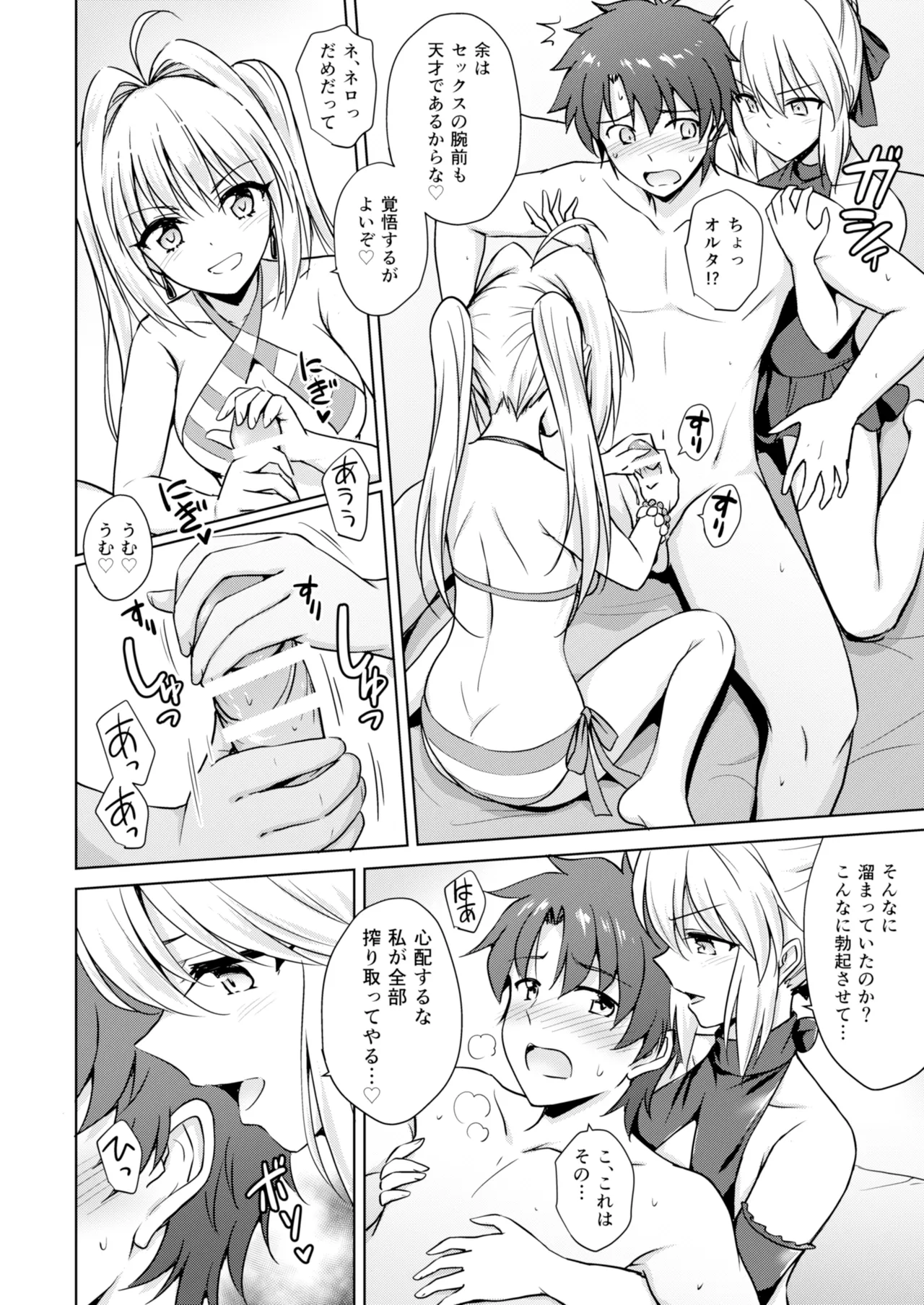 Preview page 7
