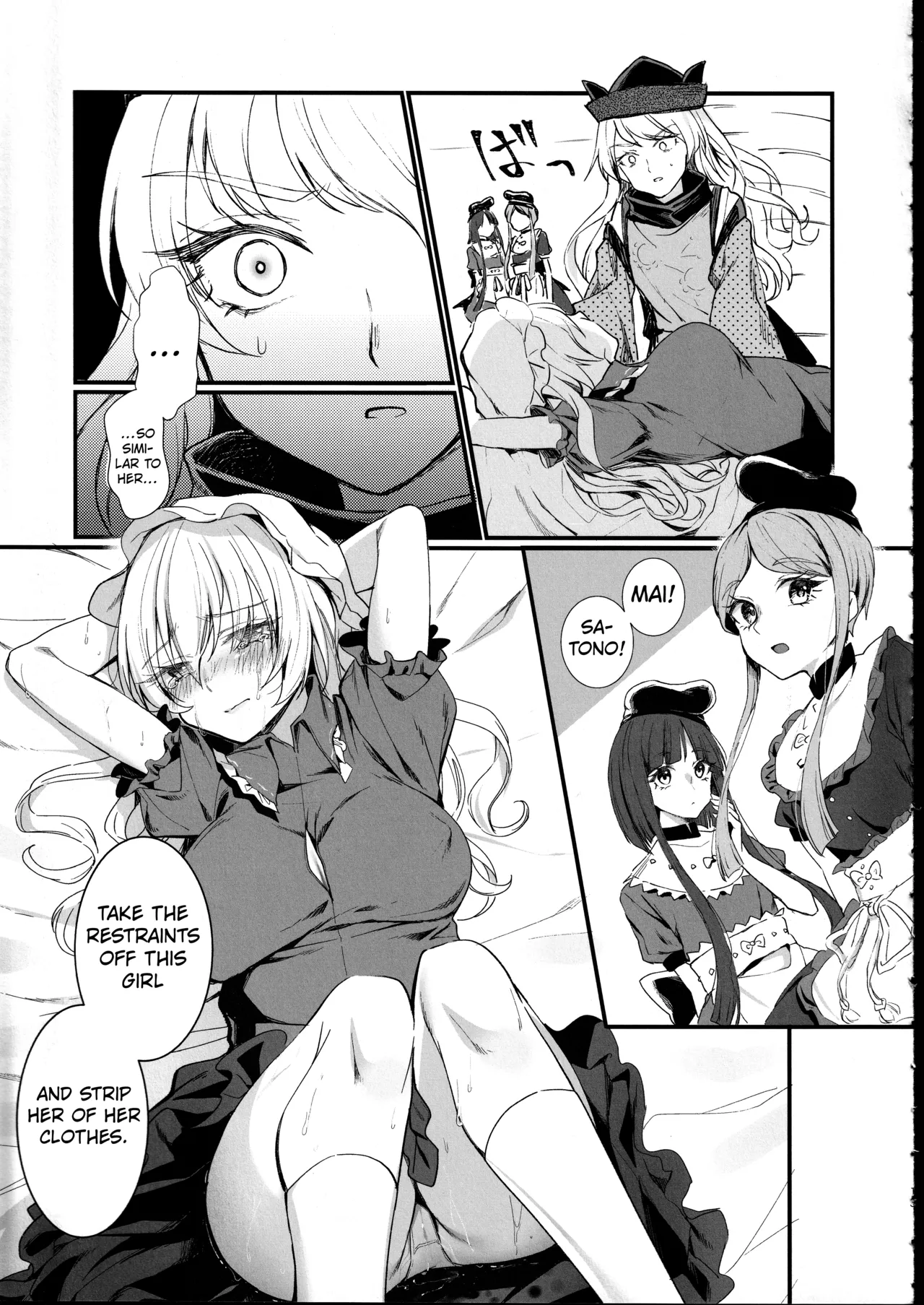 Tobira no Mukou de page 12 featuring maribel han touhou project parody - masturbation sex toys hentai manga - read online free