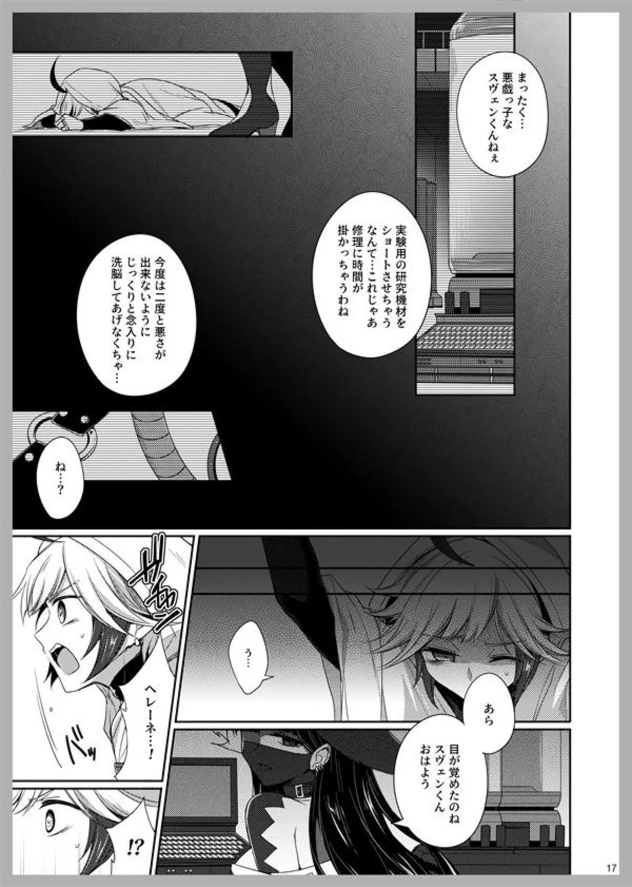 3 Love Colors - Page 15