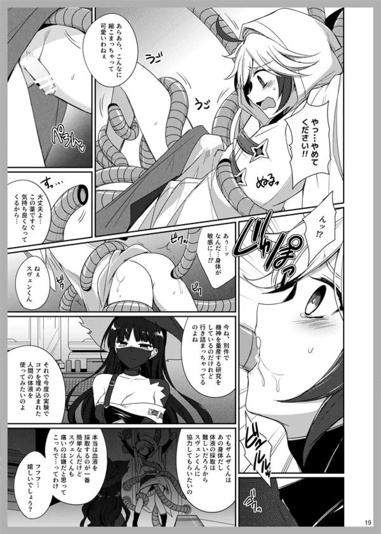 3 Love Colors page 17 arc the lad parody - nakadashi gloves hentai manga - read online free