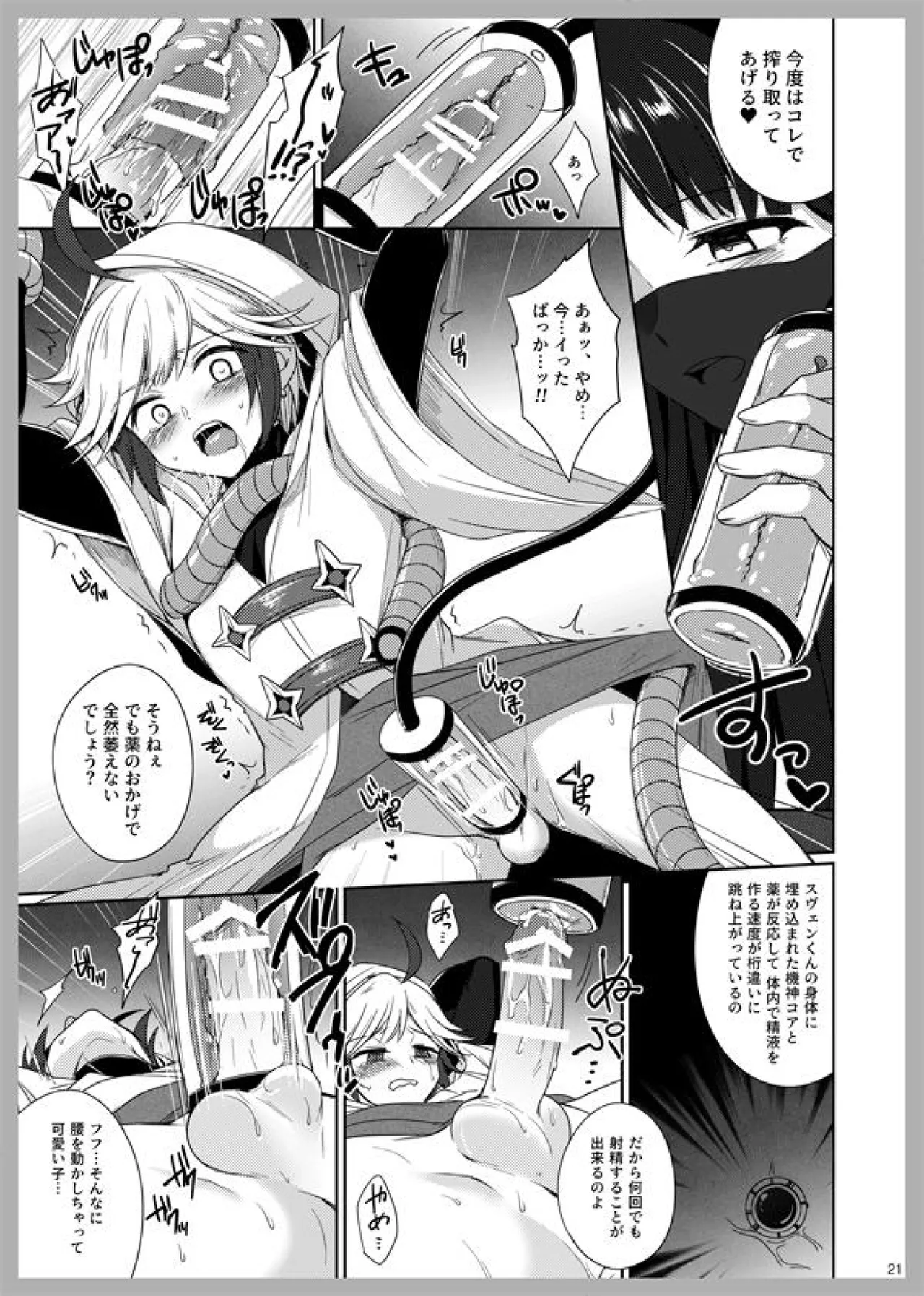 3 Love Colors page 19 arc the lad parody - nakadashi gloves hentai manga - read online free