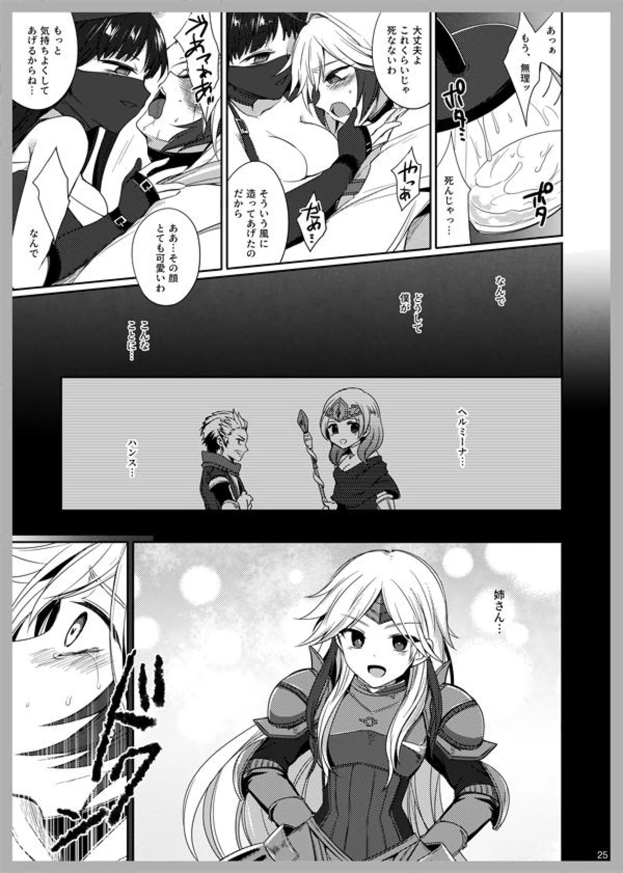 3 Love Colors page 23 arc the lad parody - nakadashi gloves hentai manga - read online free