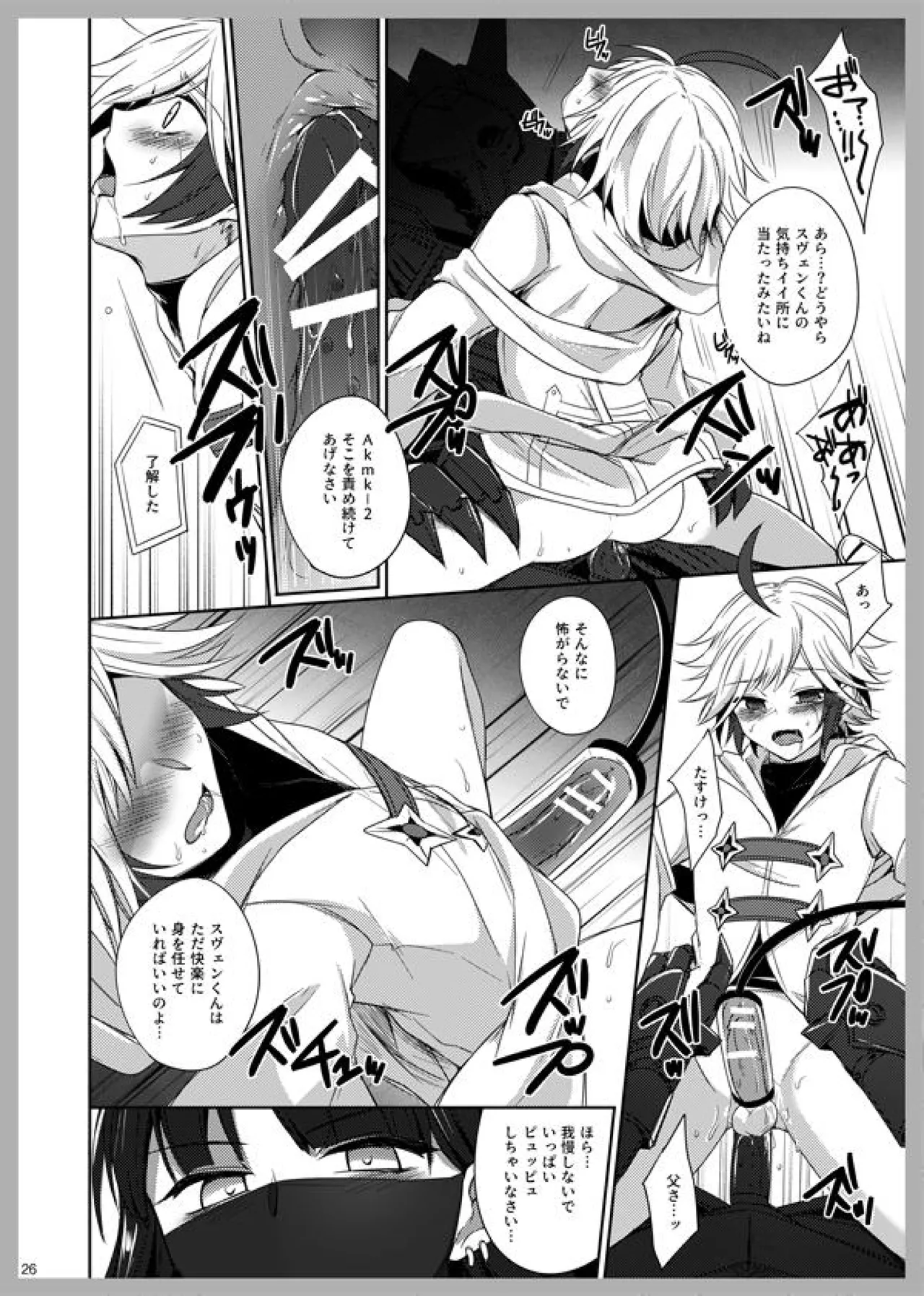 3 Love Colors page 24 arc the lad parody - nakadashi gloves hentai manga - read online free