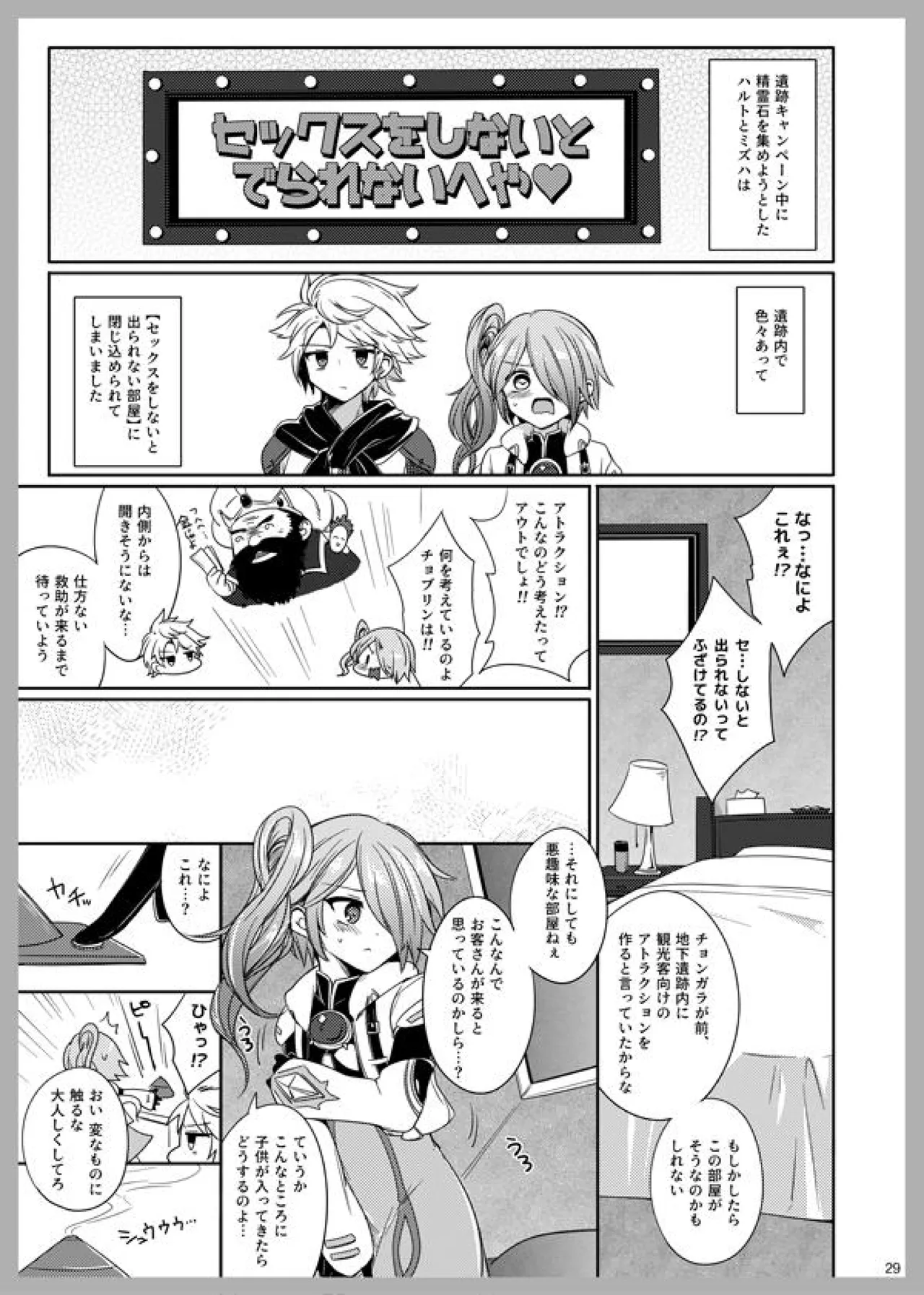 3 Love Colors page 27 arc the lad parody - nakadashi gloves hentai manga - read online free