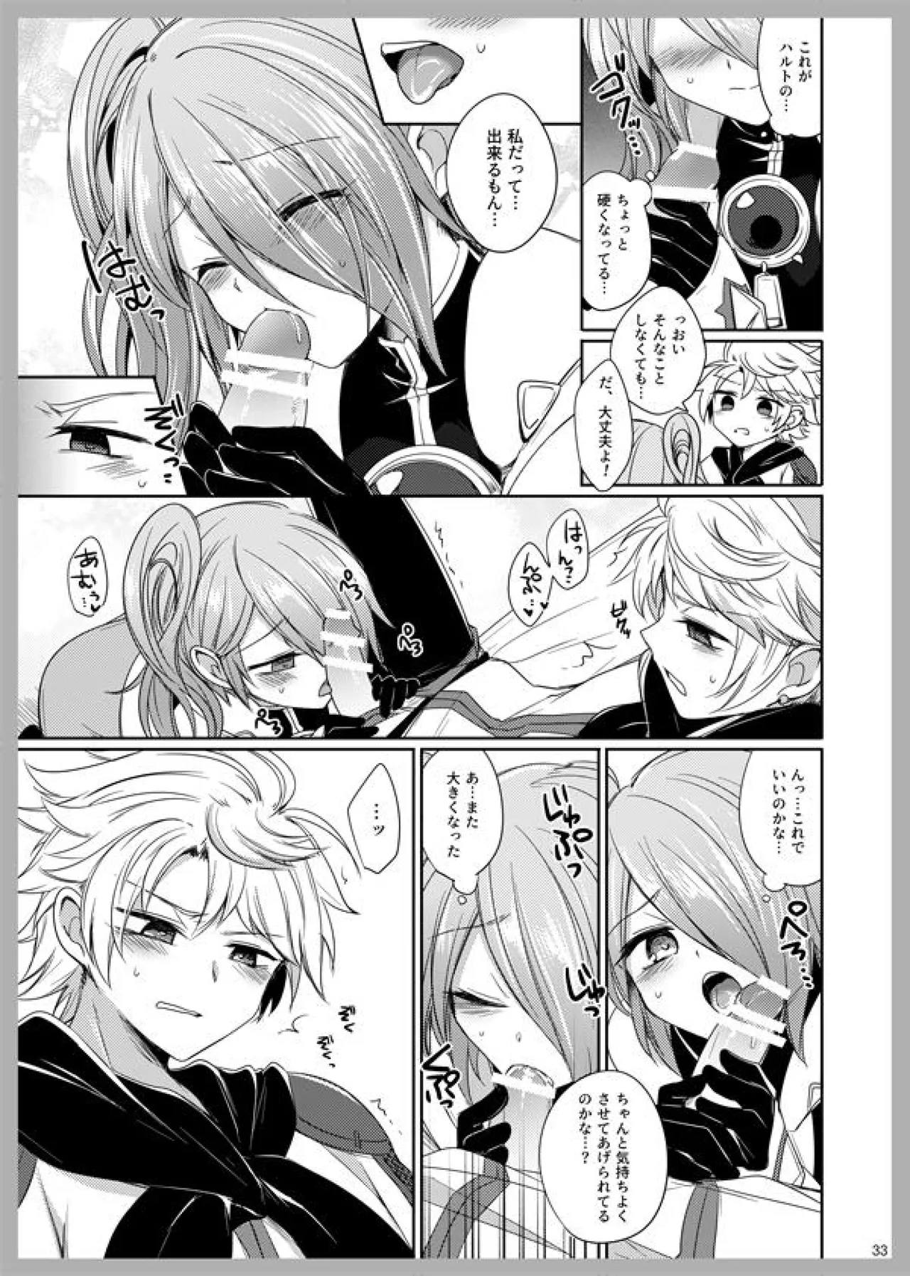 3 Love Colors page 31 arc the lad parody - nakadashi gloves hentai manga - read online free