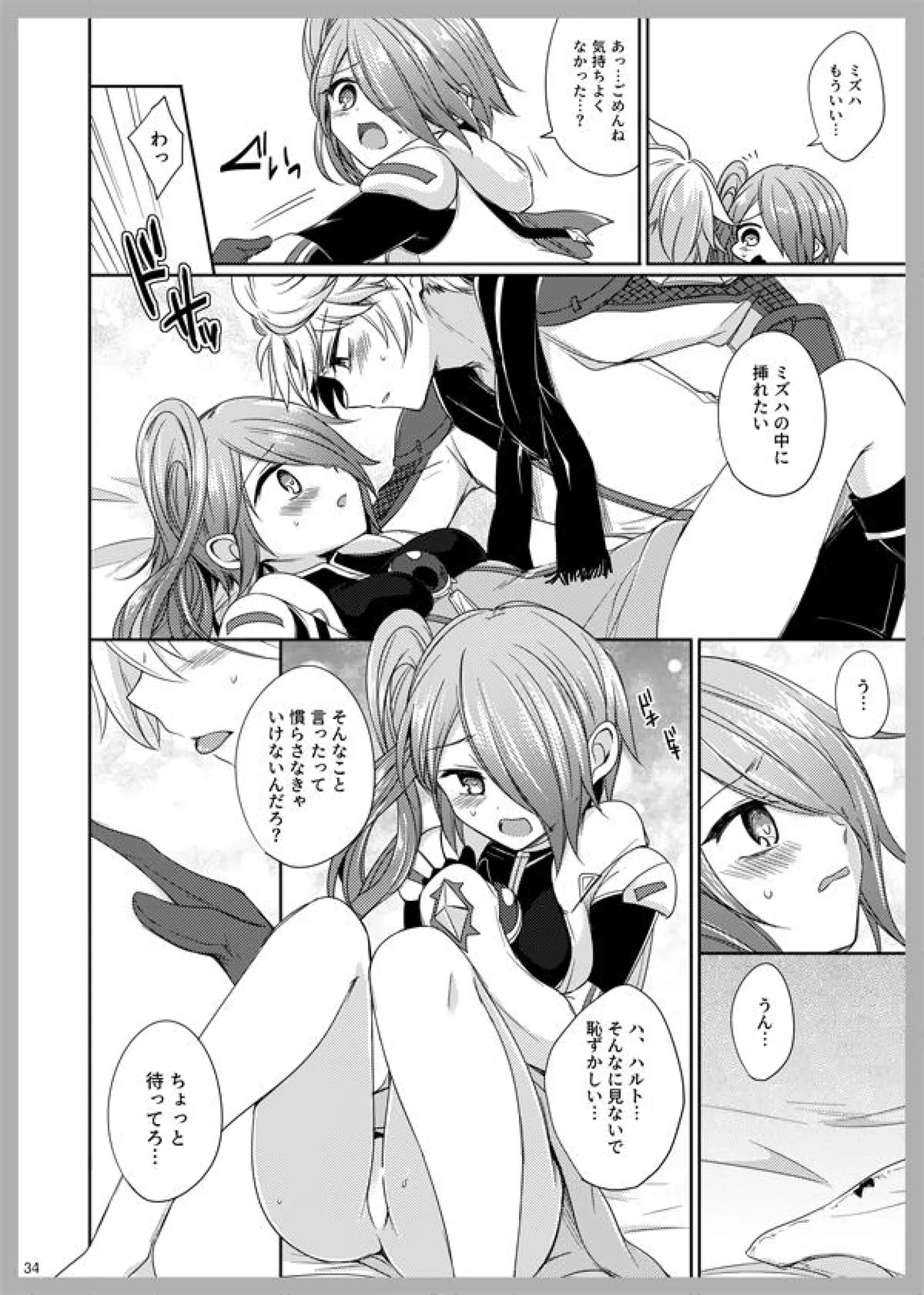 3 Love Colors page 32 arc the lad parody - onahole witch hentai manga - read online free