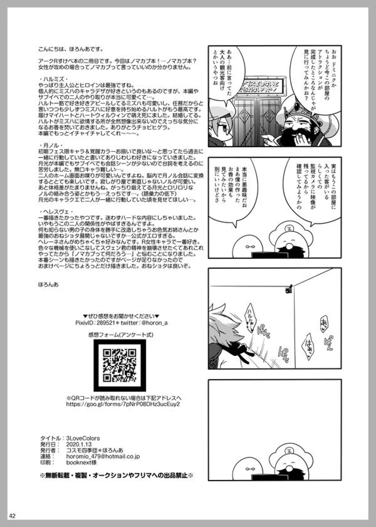 3 Love Colors page 40 arc the lad parody - nakadashi gloves hentai manga - read online free