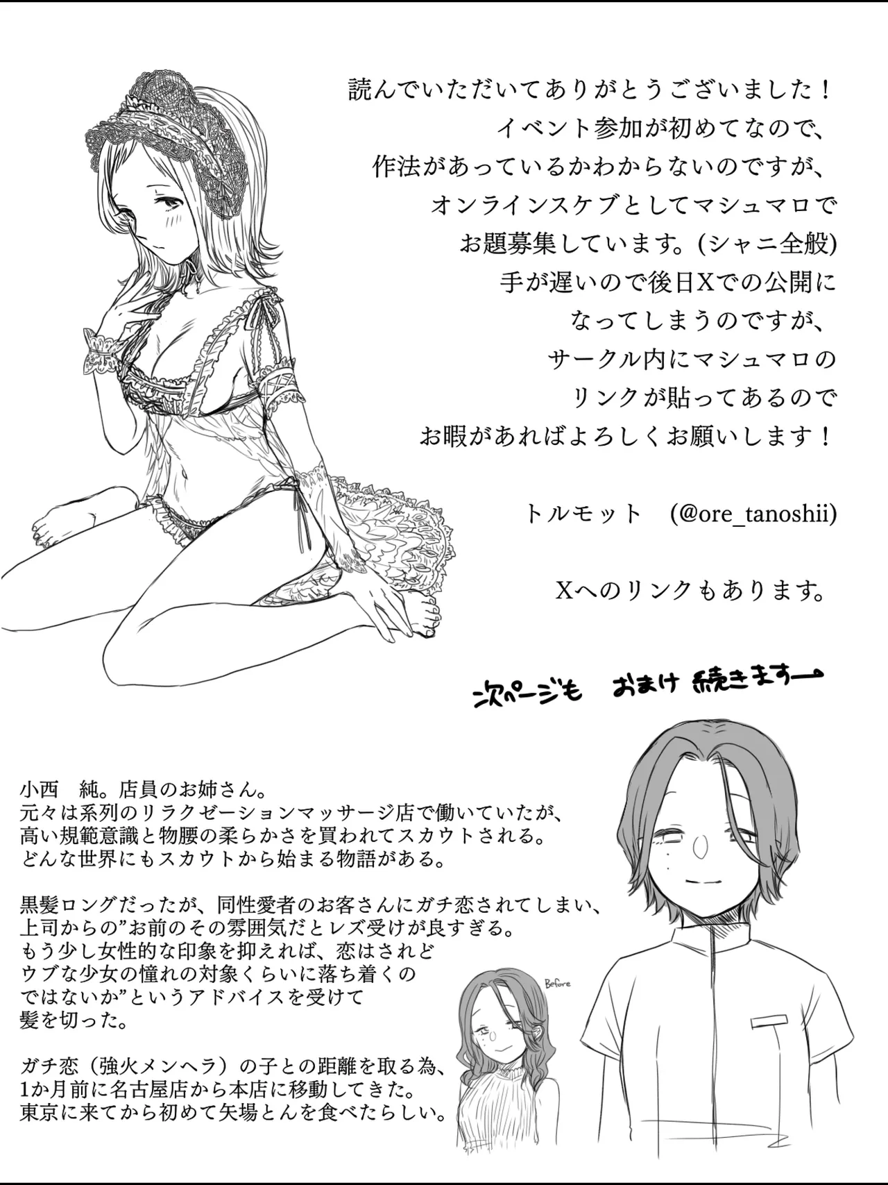 Himenops Communication page 18 featuring mano sakuragi the idolmaster parody - squirting cunnilingus hentai manga - read online free