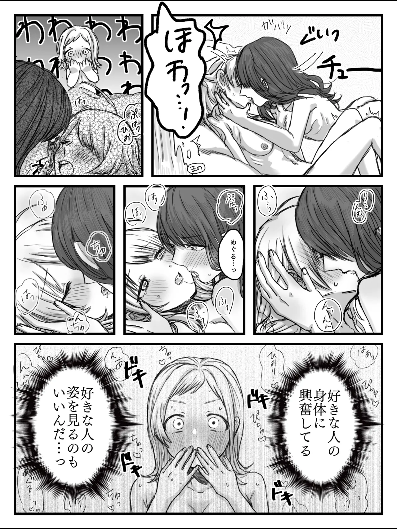 Himenops Communication page 24 featuring mano sakuragi the idolmaster parody - hairy yuri hentai manga - read online free