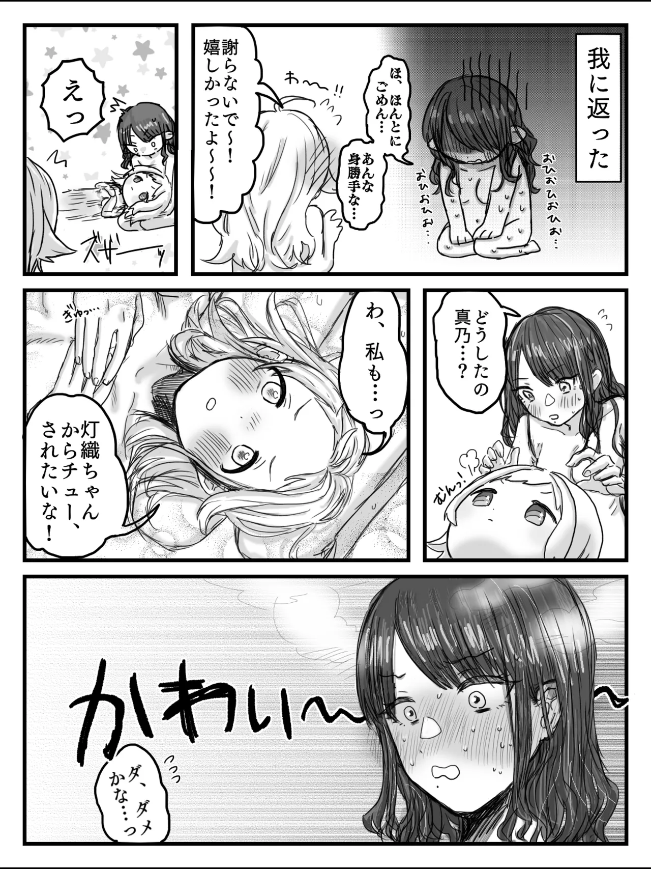 Himenops Communication - Page 25