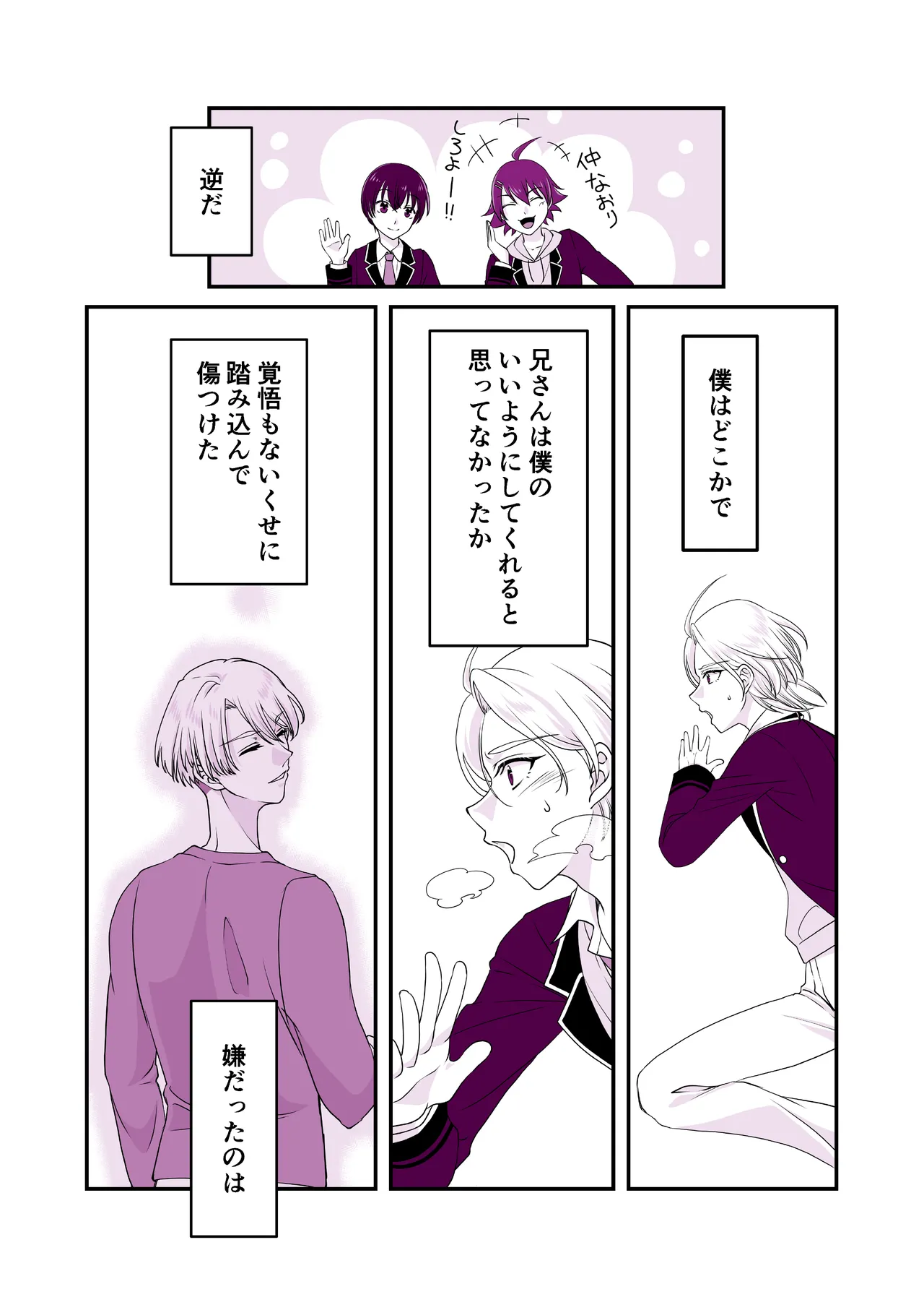 Usotsuki de Okubyou de Kanpeki na Ani page 11 featuring akane folden shinkansen henkei robo shinkalion parody - prostate massage brother hentai manga - read online free