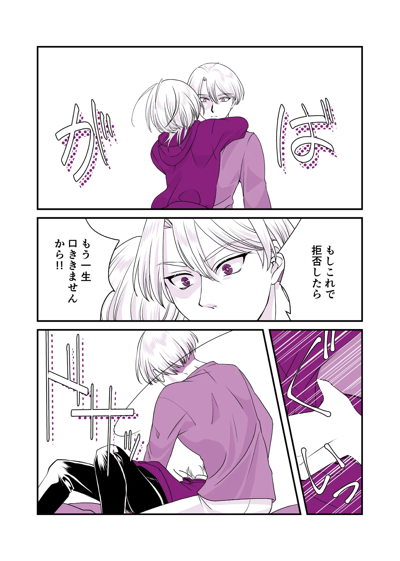 Usotsuki de Okubyou de Kanpeki na Ani - Page 14