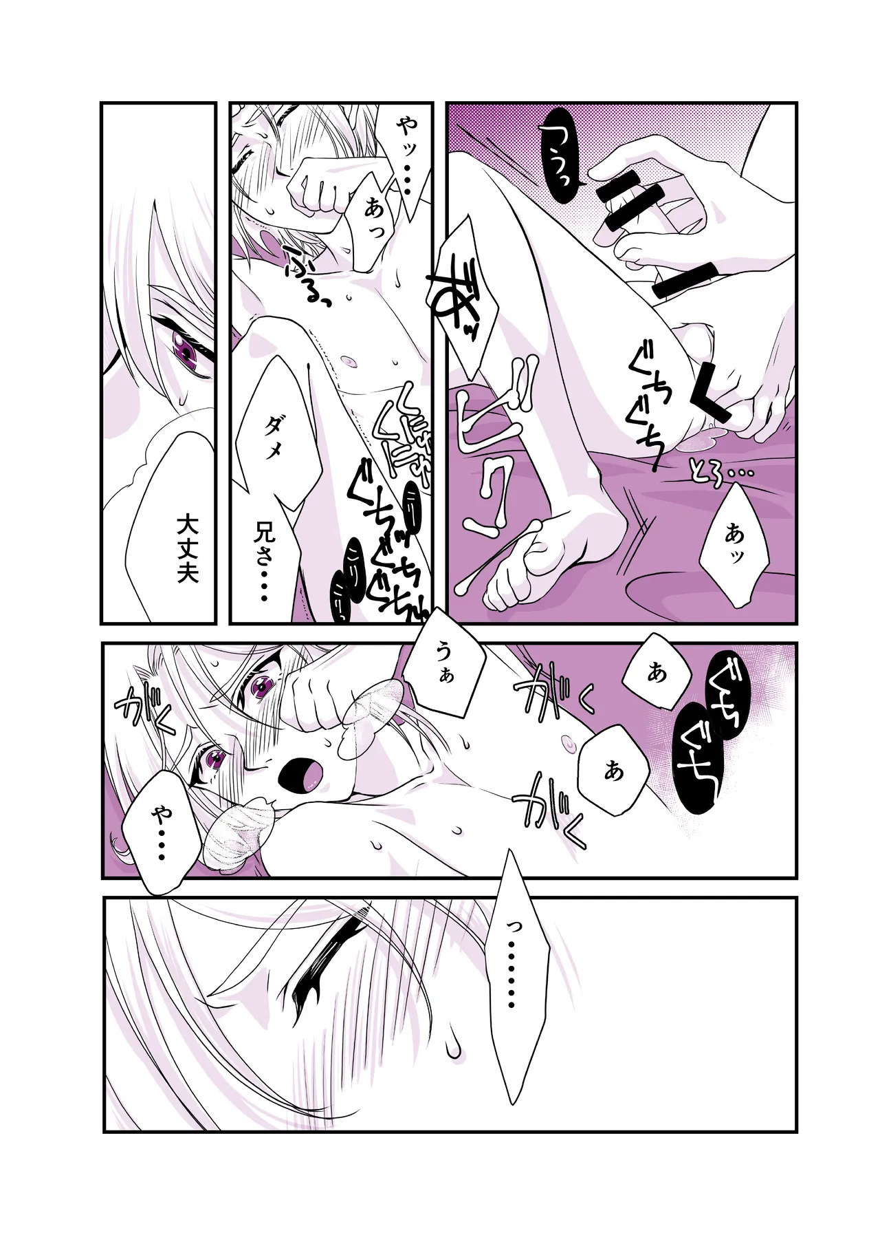 Usotsuki de Okubyou de Kanpeki na Ani page 18 featuring akane folden shinkansen henkei robo shinkalion parody - incest yaoi hentai manga - read online free