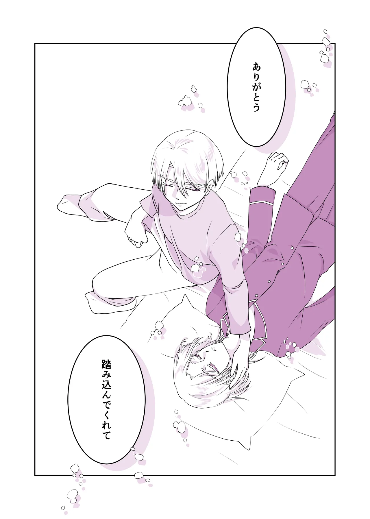 Usotsuki de Okubyou de Kanpeki na Ani page 22 featuring akane folden shinkansen henkei robo shinkalion parody - incest yaoi hentai manga - read online free