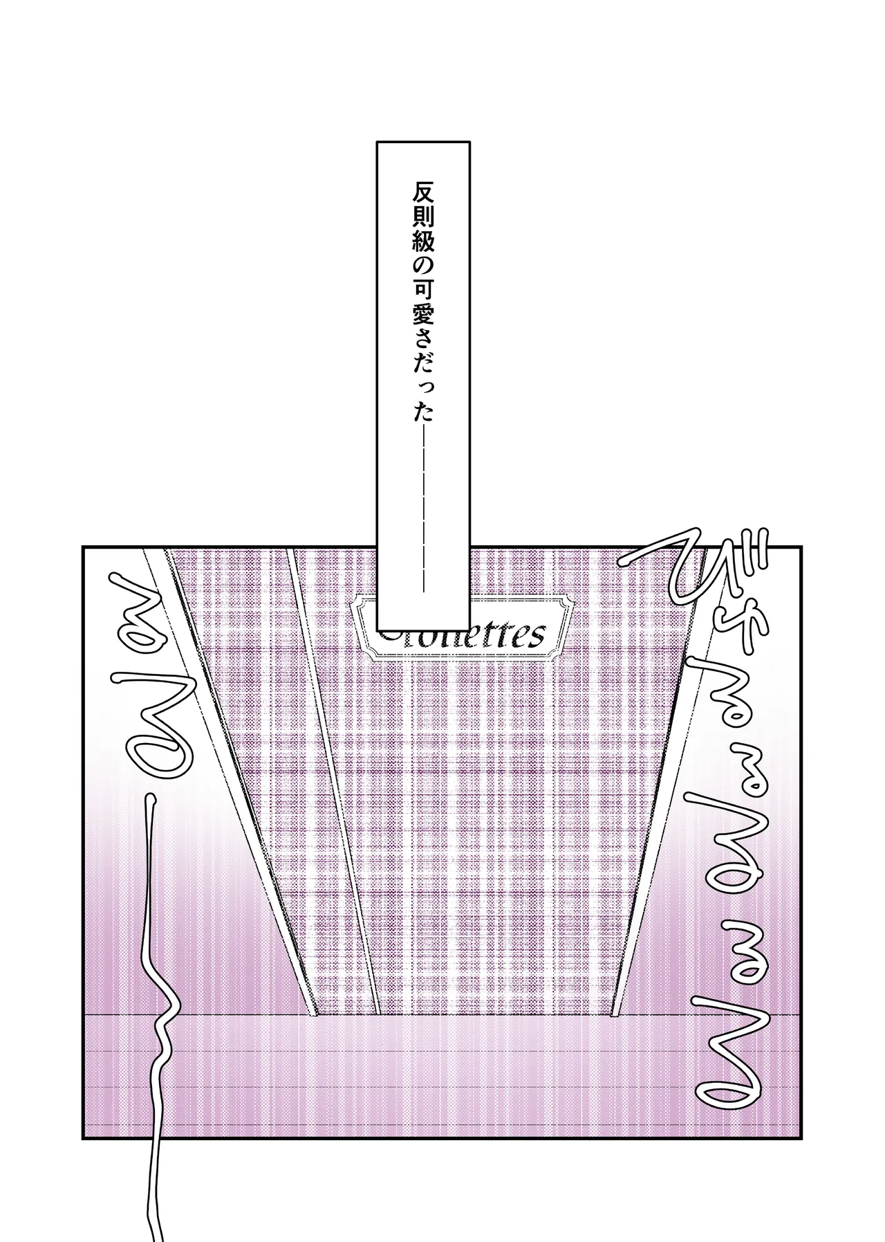 Usotsuki de Okubyou de Kanpeki na Ani page 24 featuring akane folden shinkansen henkei robo shinkalion parody - incest yaoi hentai manga - read online free