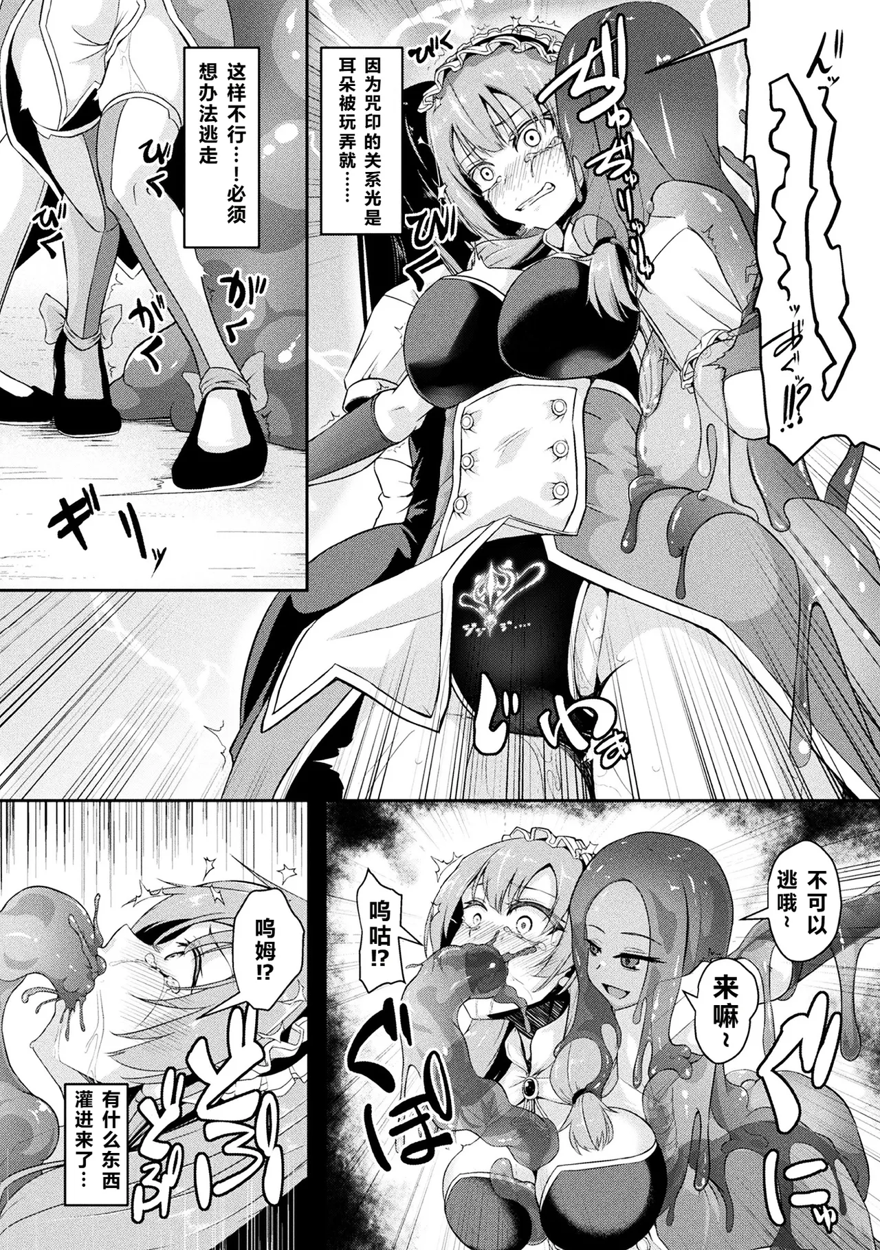 2D Comic Magazine: Personality Excretion - The Righteous Maidens Who Became Meat Puppets Without Will Vol.2 page 54 - futanari big breasts hentai manga - read online free