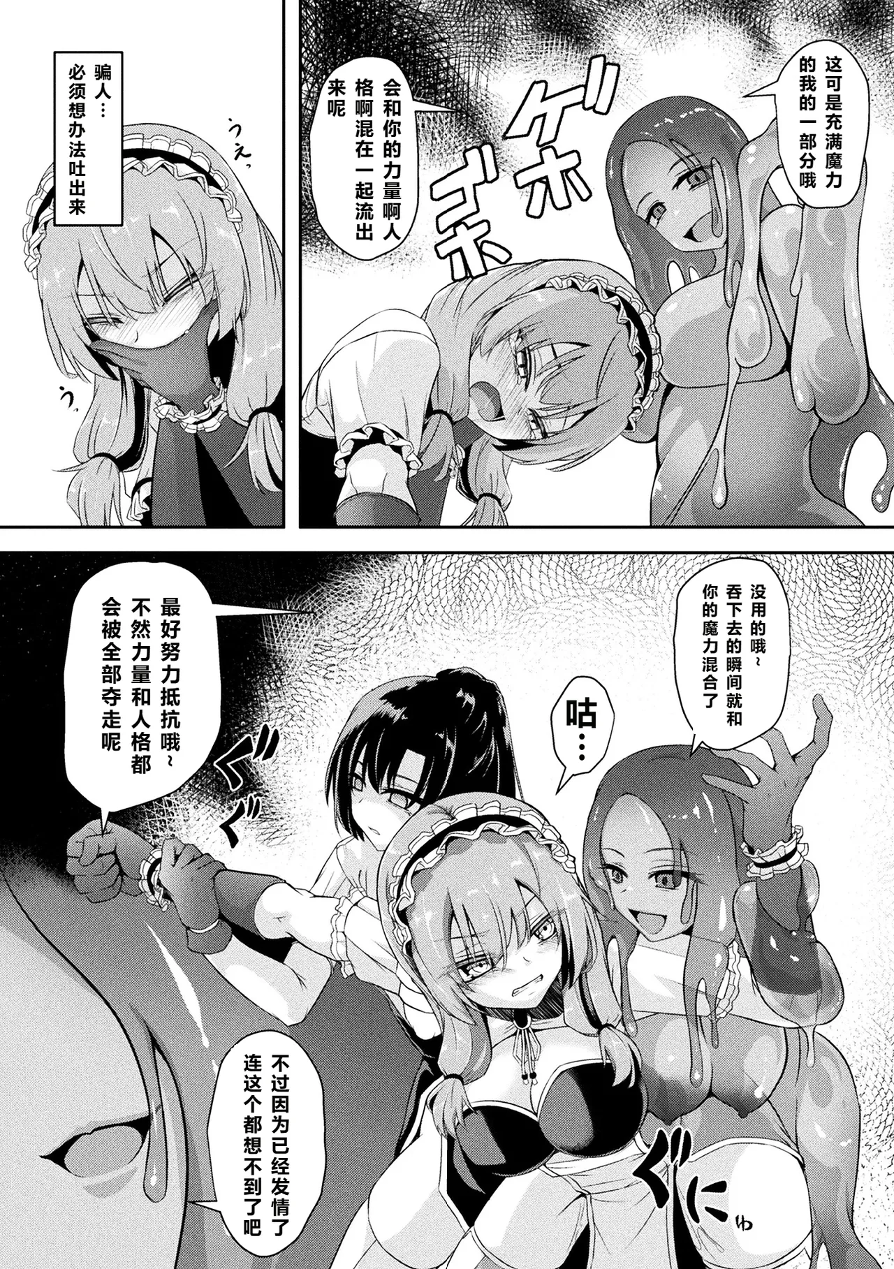 2D Comic Magazine: Personality Excretion - Page 55