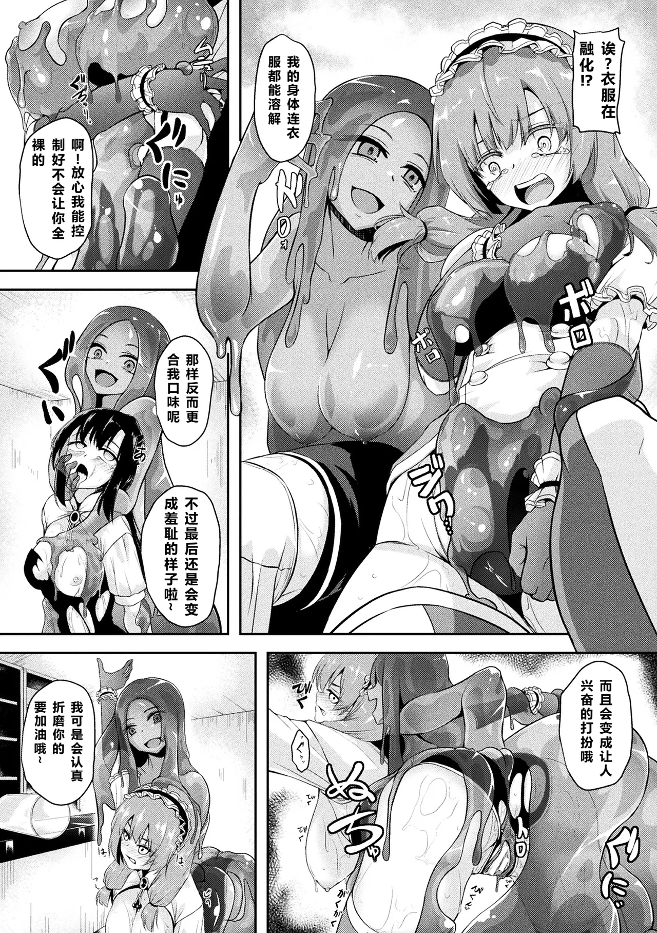 2D Comic Magazine: Personality Excretion - The Righteous Maidens Who Became Meat Puppets Without Will Vol.2 page 57 - futanari big breasts hentai manga - read online free