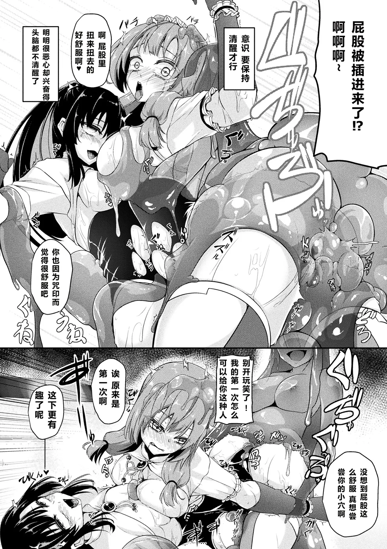 2D Comic Magazine: Personality Excretion - Page 60
